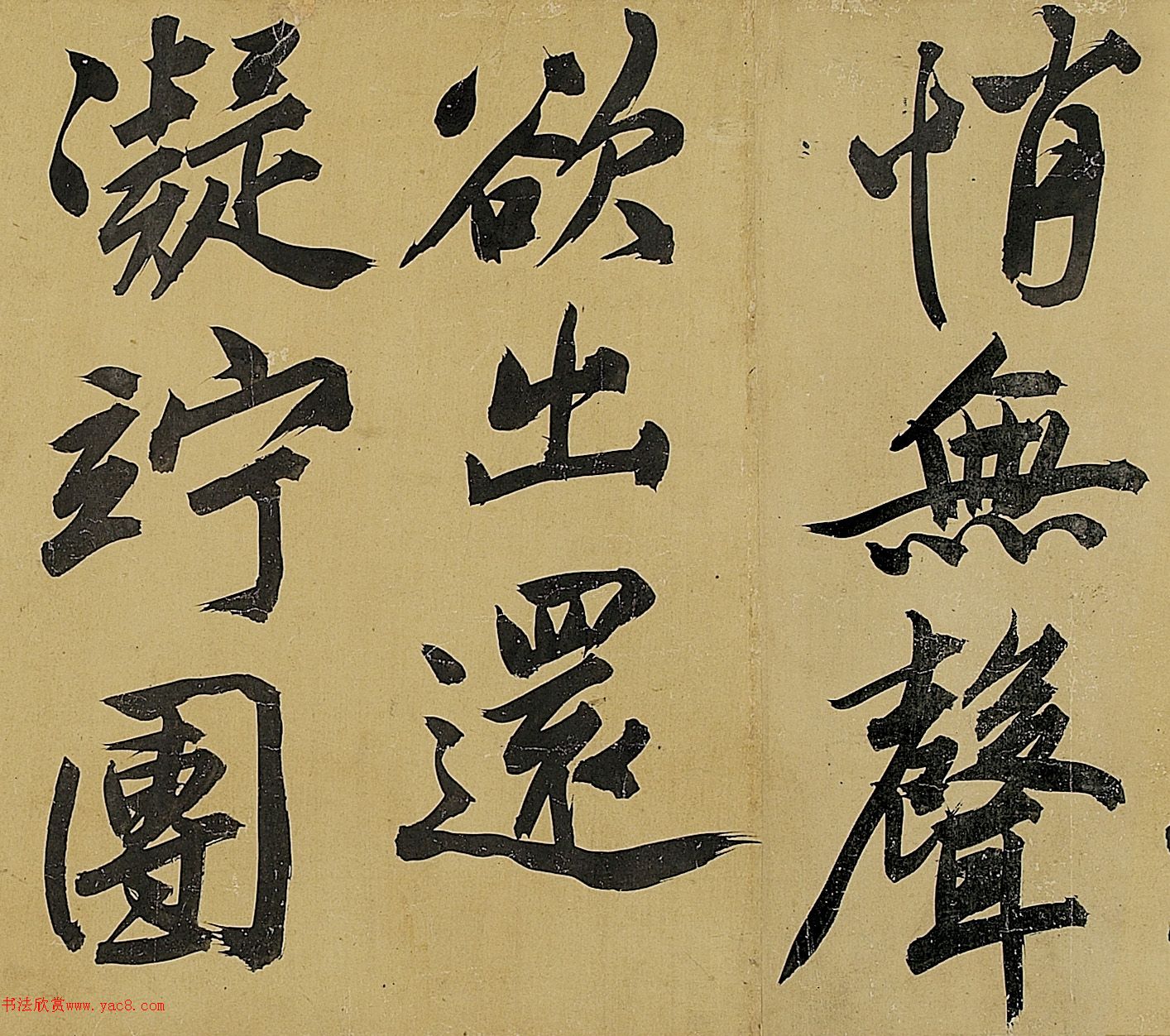 文徵明行书词卷《青玉案》《卜算子》