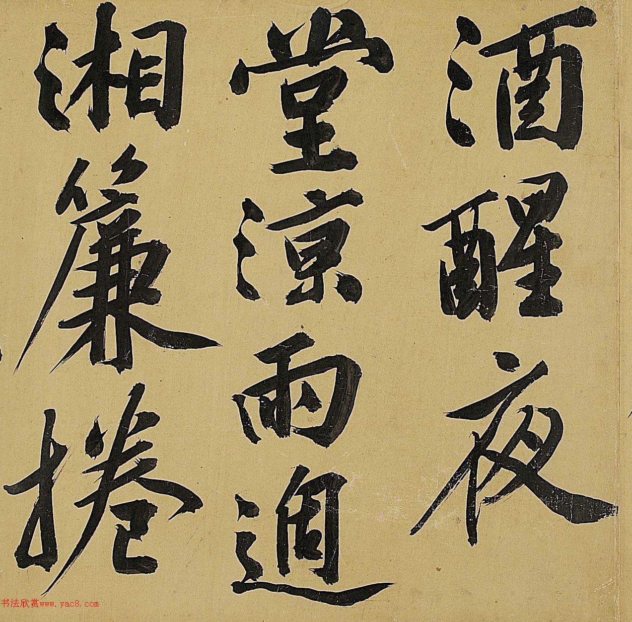文徵明行书词卷《青玉案》《卜算子》