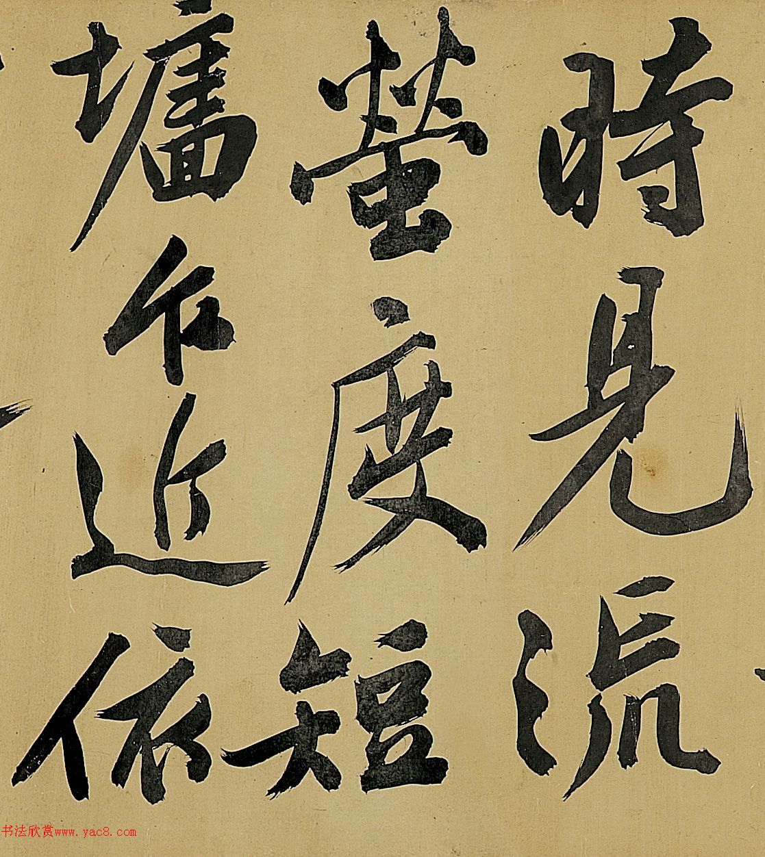 文徵明行书词卷《青玉案》《卜算子》