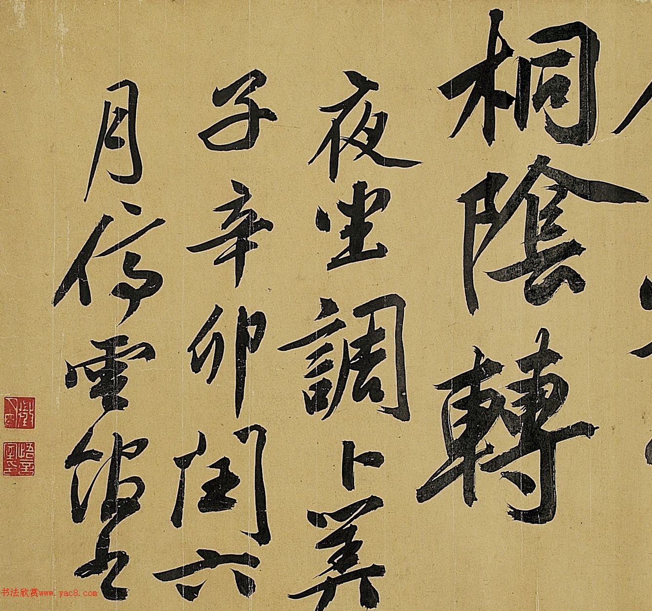 文徵明行书词卷《青玉案》《卜算子》
