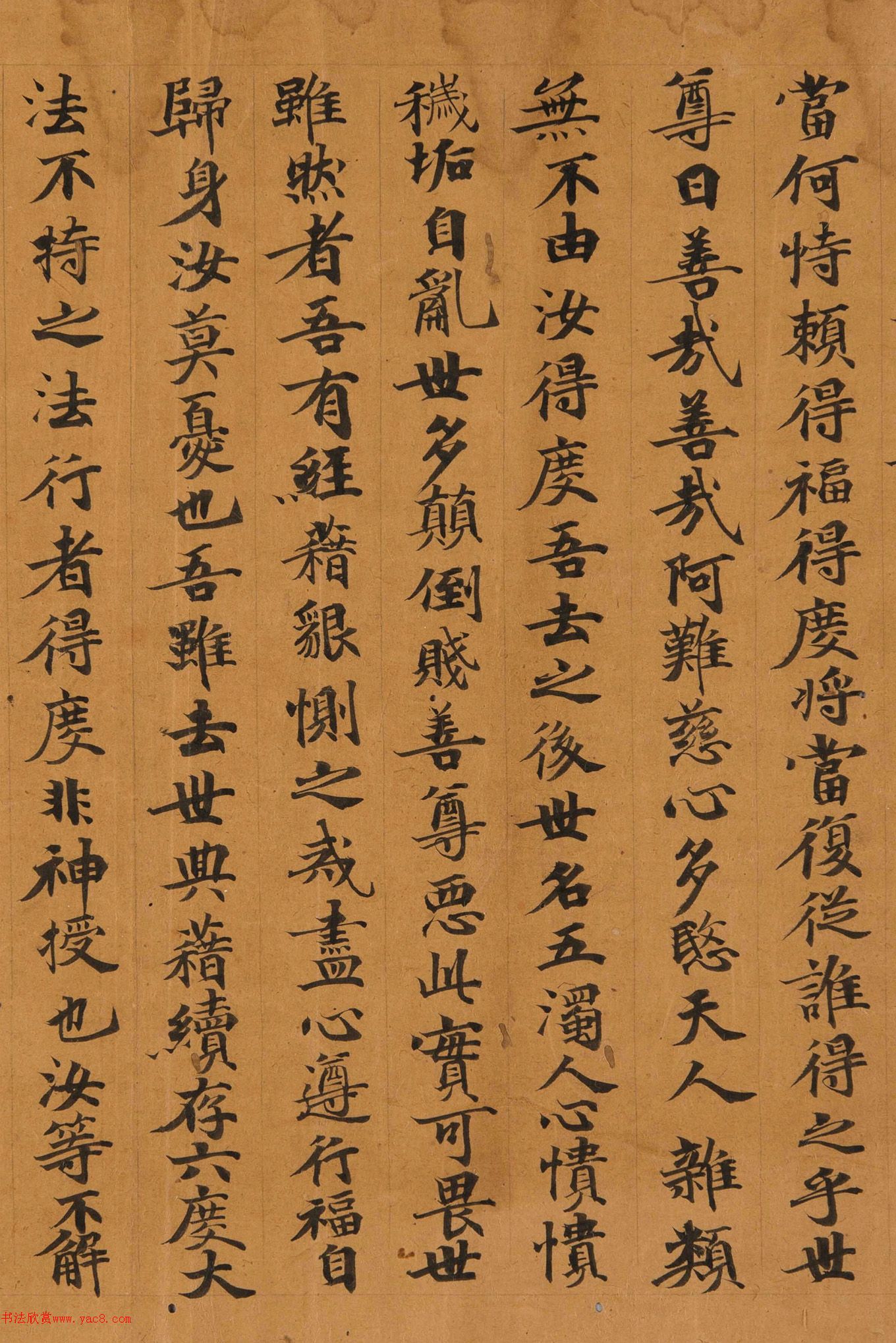 日本景申弟子楷书《佛说阿难四事经》