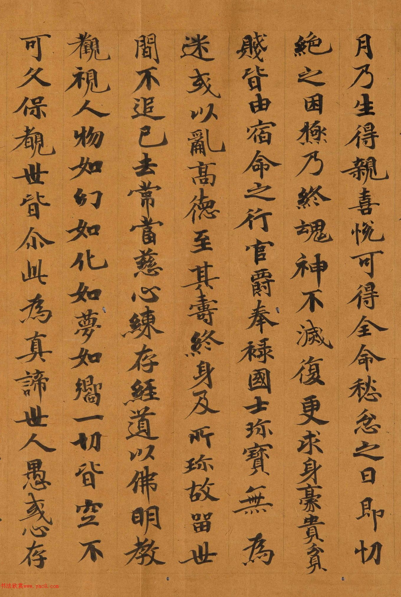 日本景申弟子楷书《佛说阿难四事经》