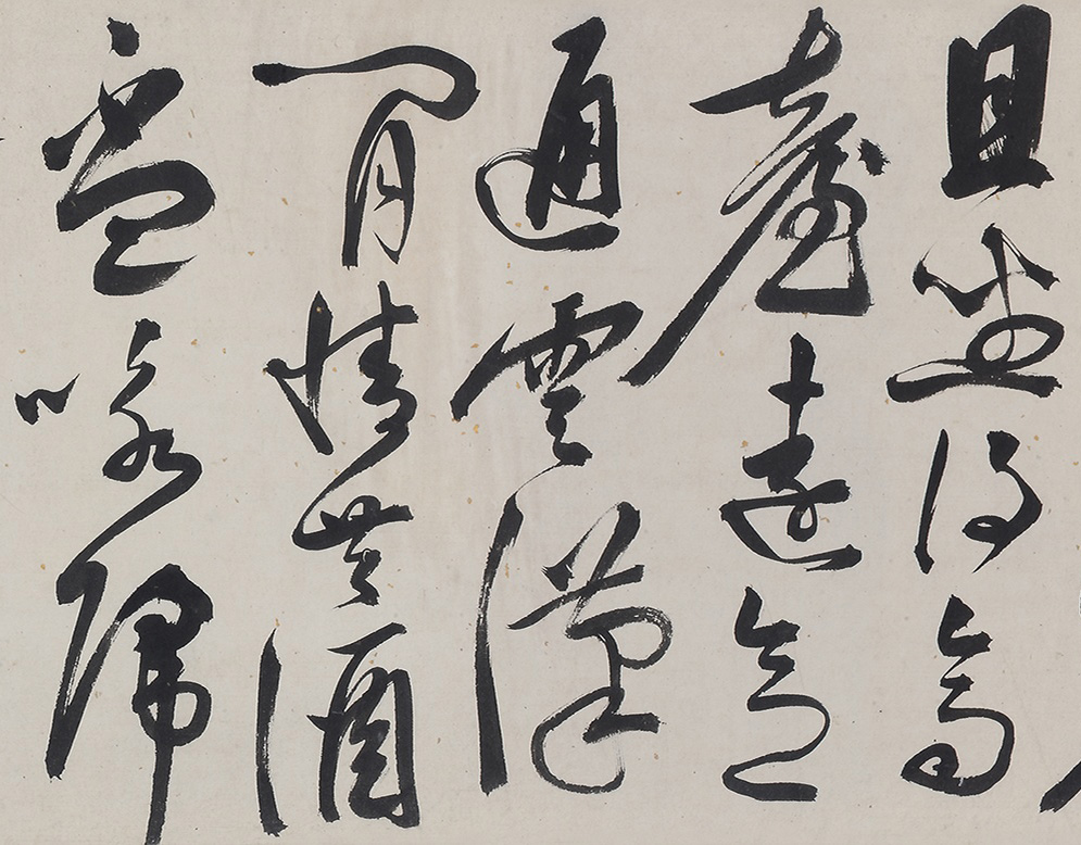 陈淳行草书《越游数首诗卷》