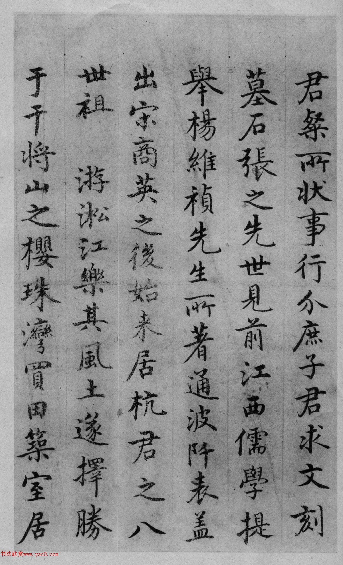 沈度楷书《华亭张公墓碣铭》