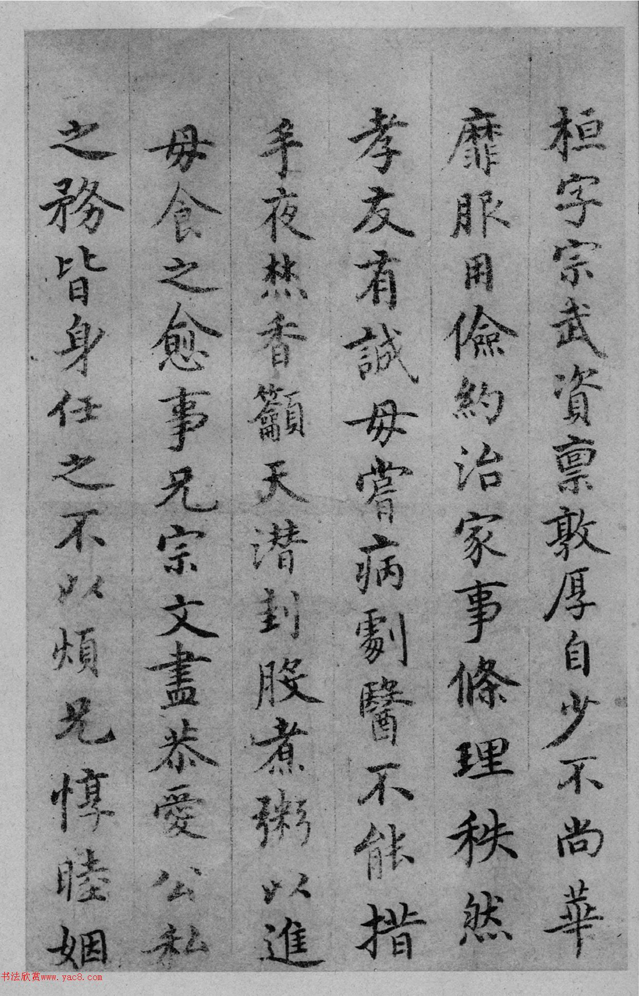 沈度楷书《华亭张公墓碣铭》