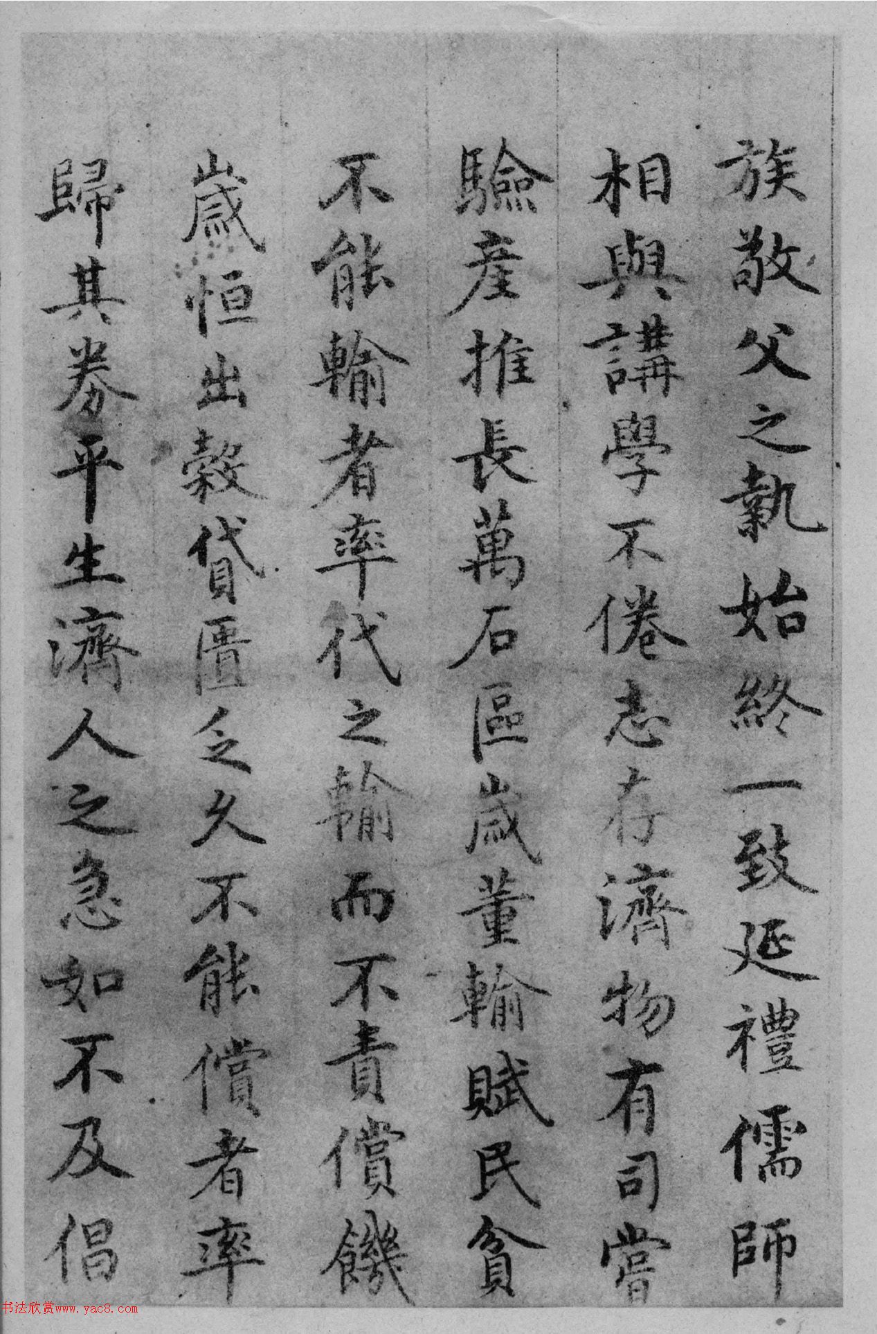 沈度楷书《华亭张公墓碣铭》