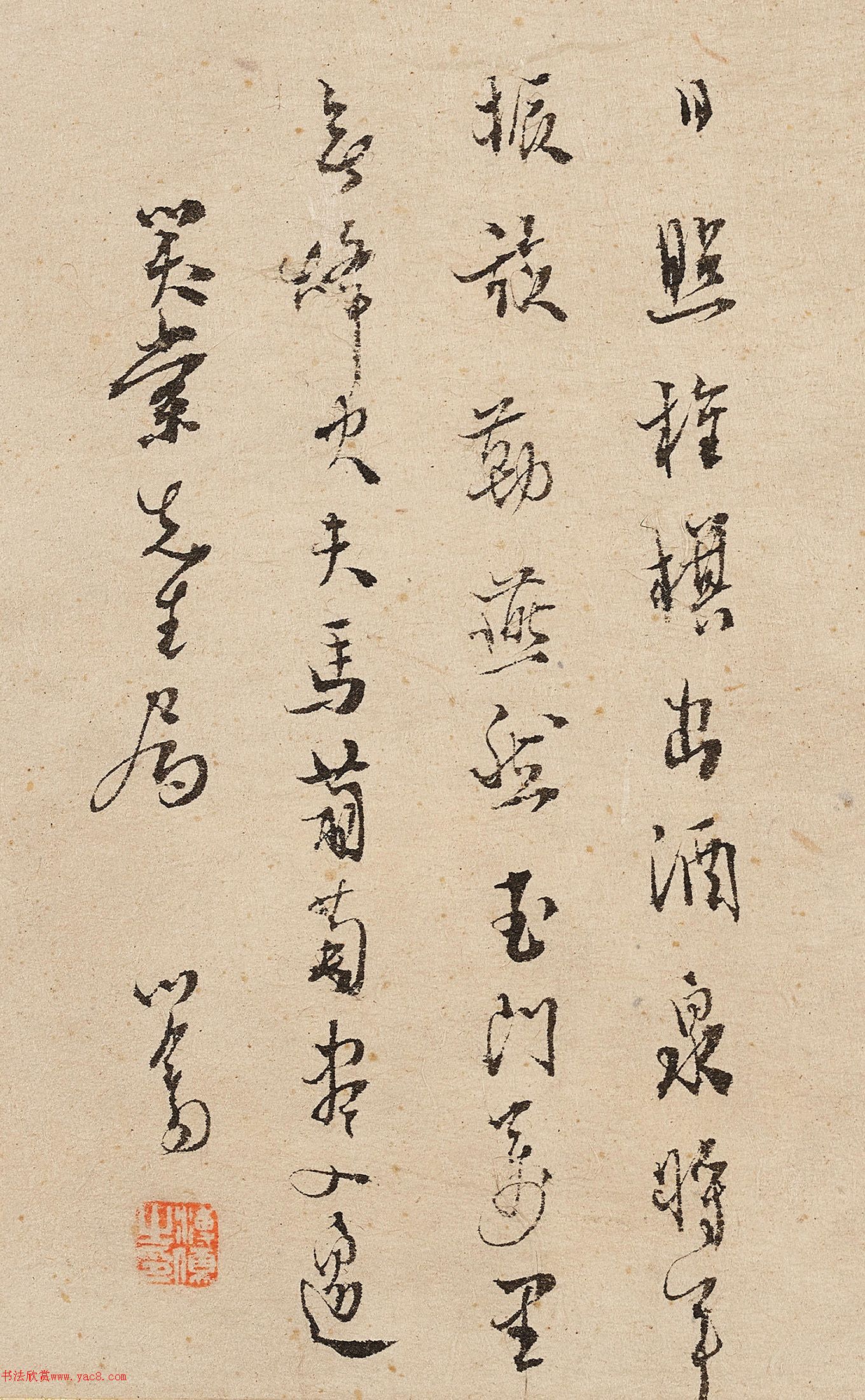 溥儒行书《青泽传世》册