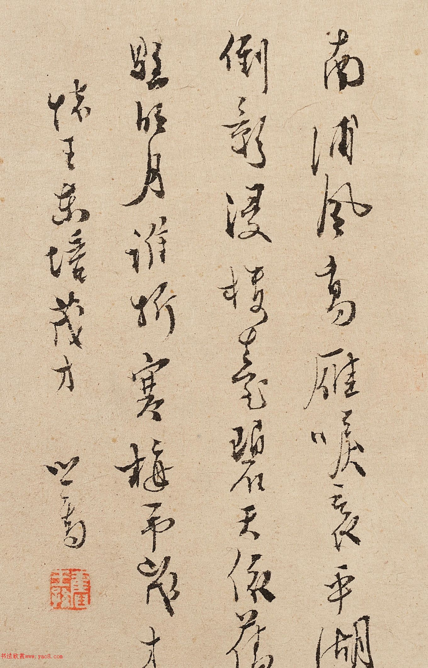 溥儒行书《青泽传世》册