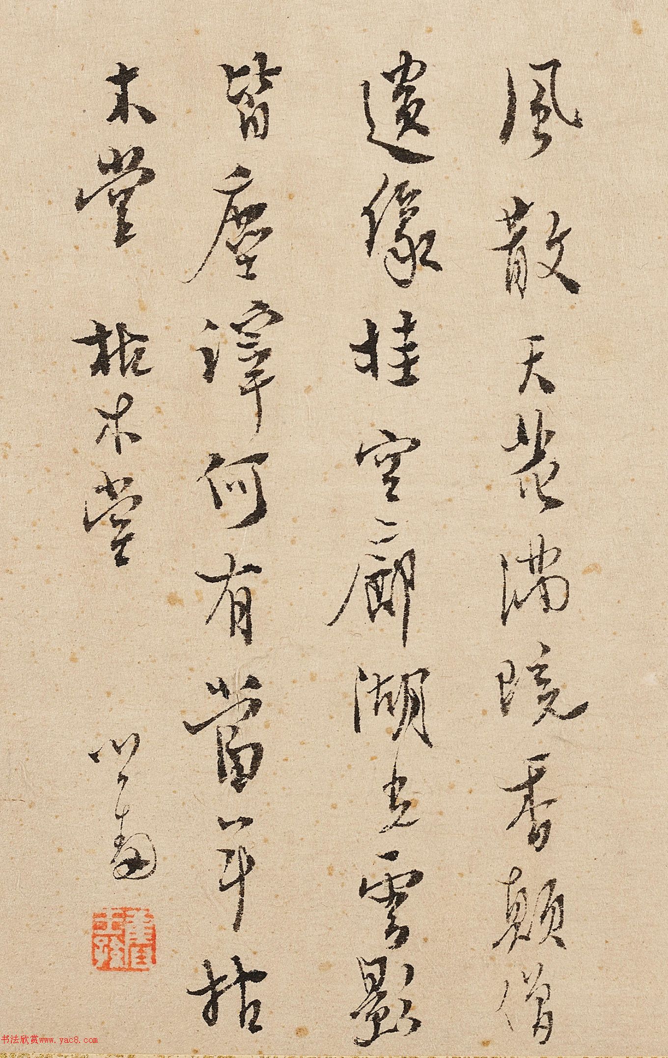 溥儒行书《青泽传世》册