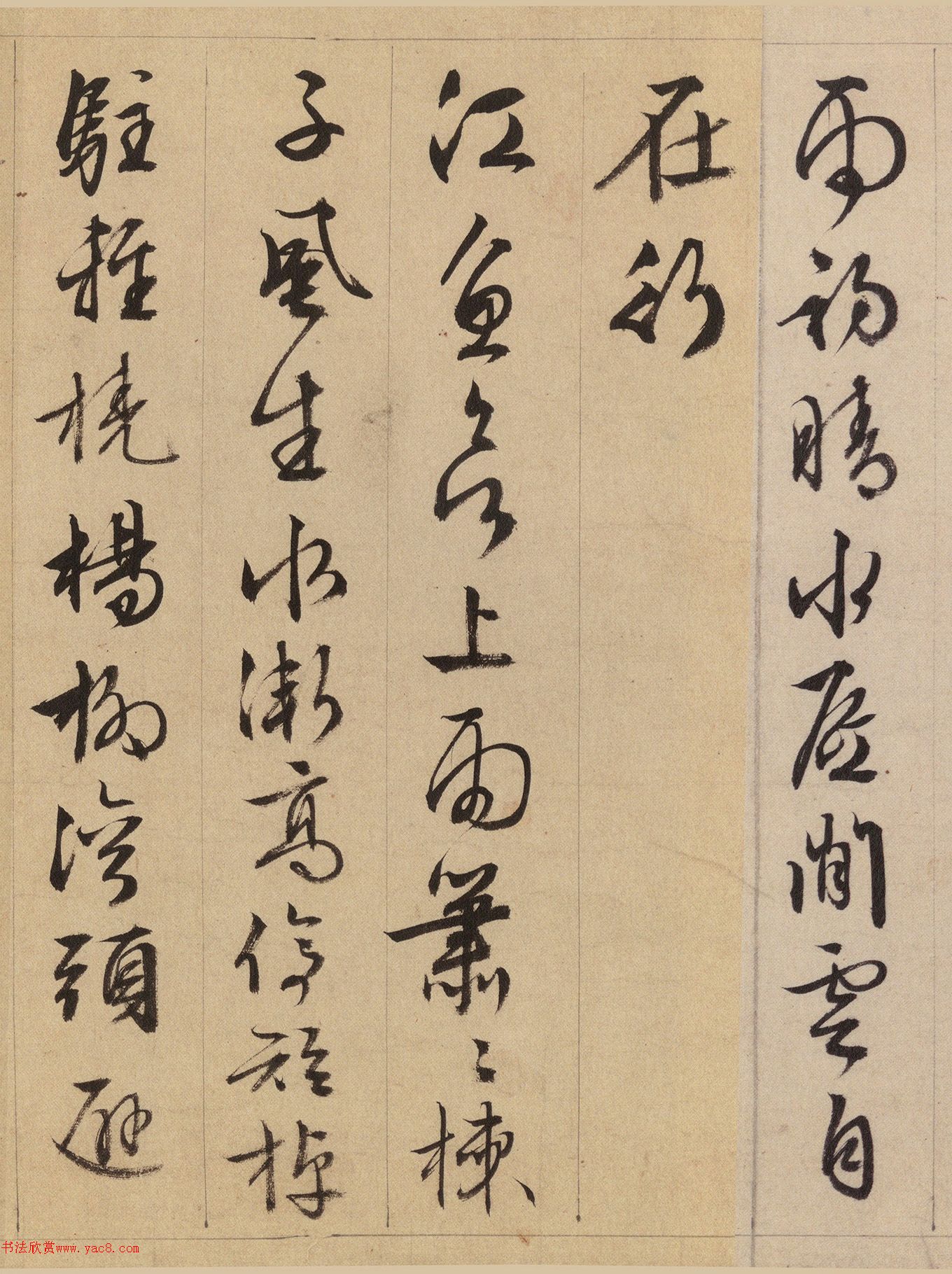 文徵明86岁行书渔父词卷