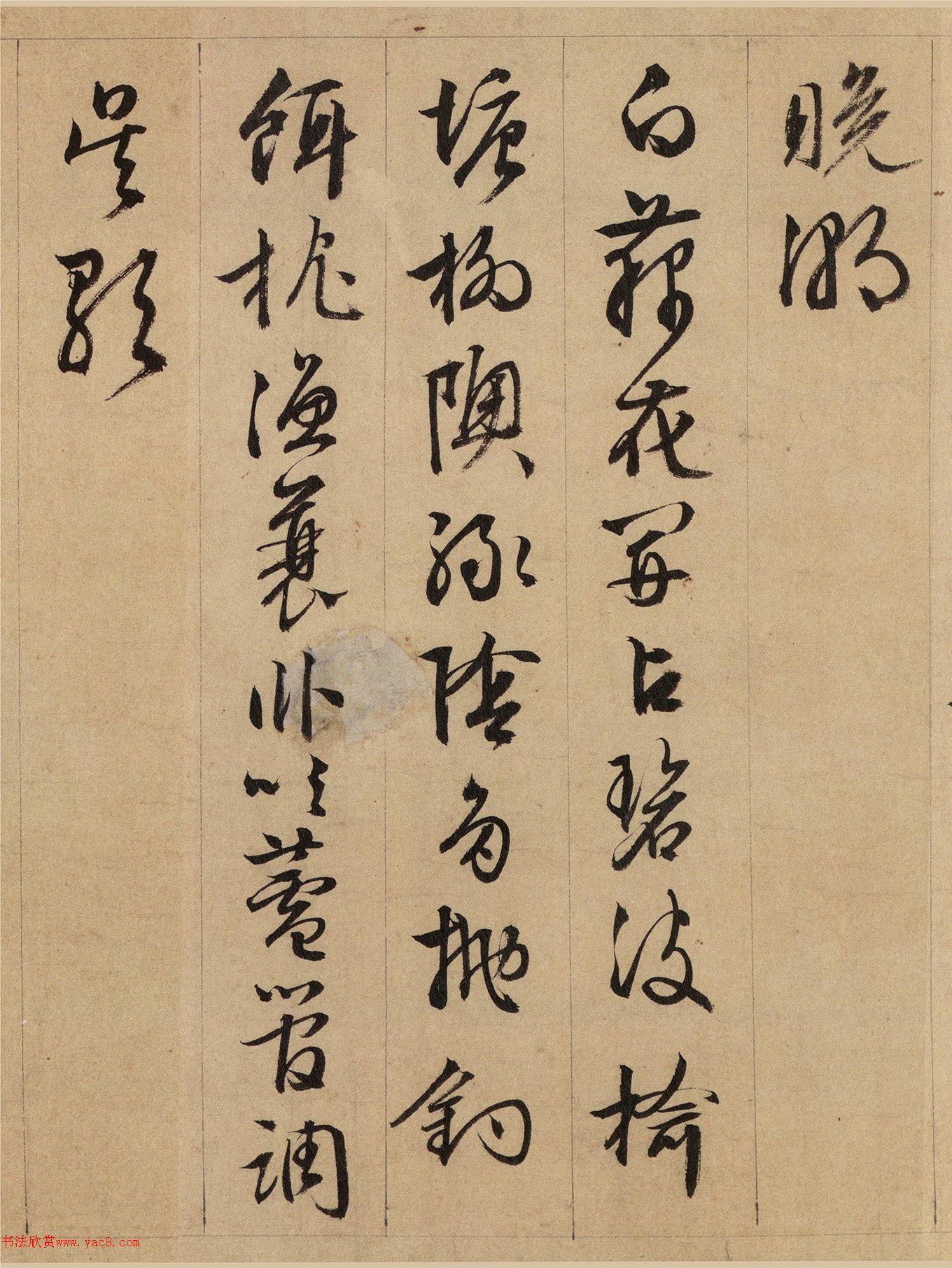 文徵明86岁行书渔父词卷