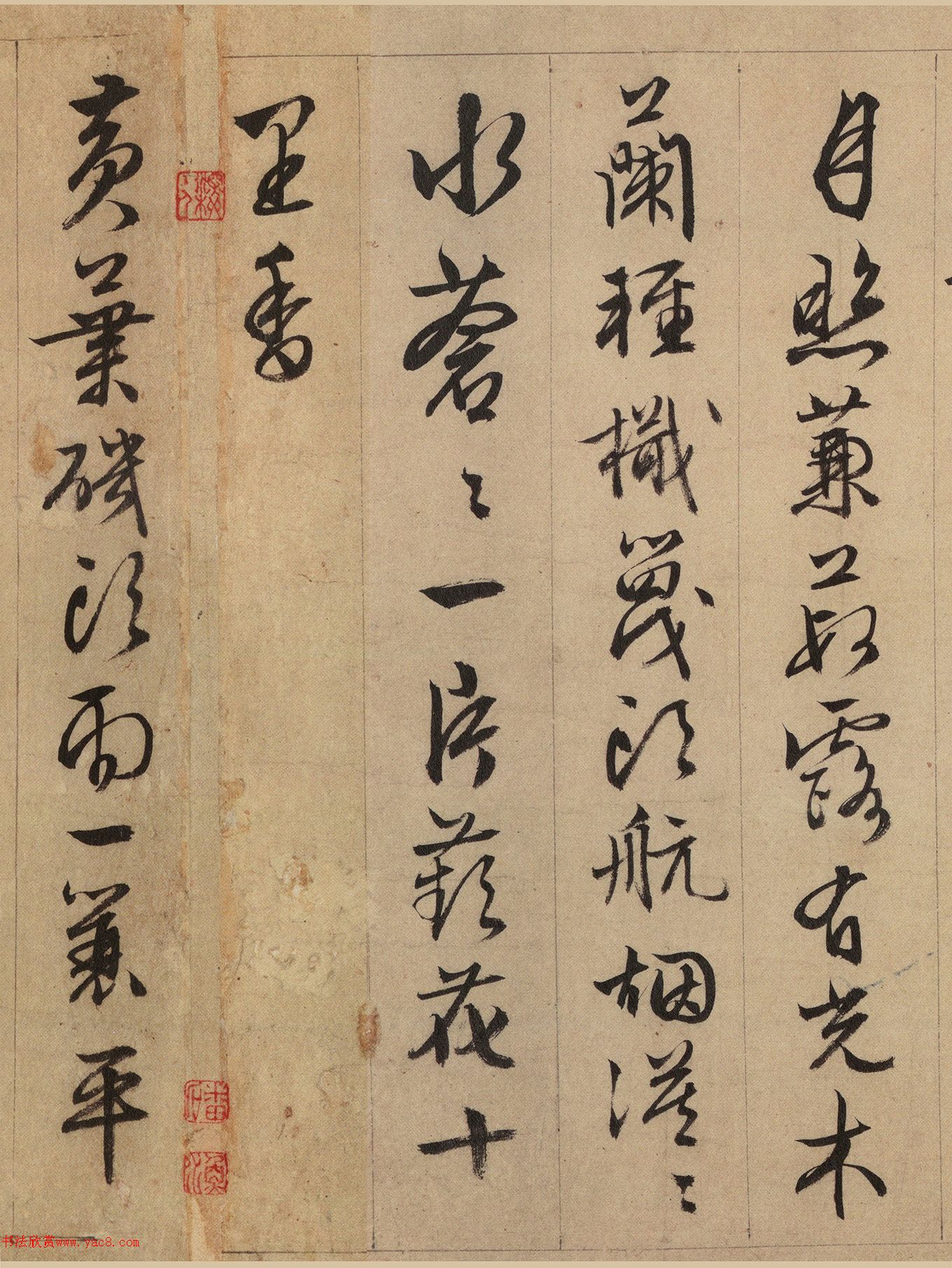 文徵明86岁行书渔父词卷