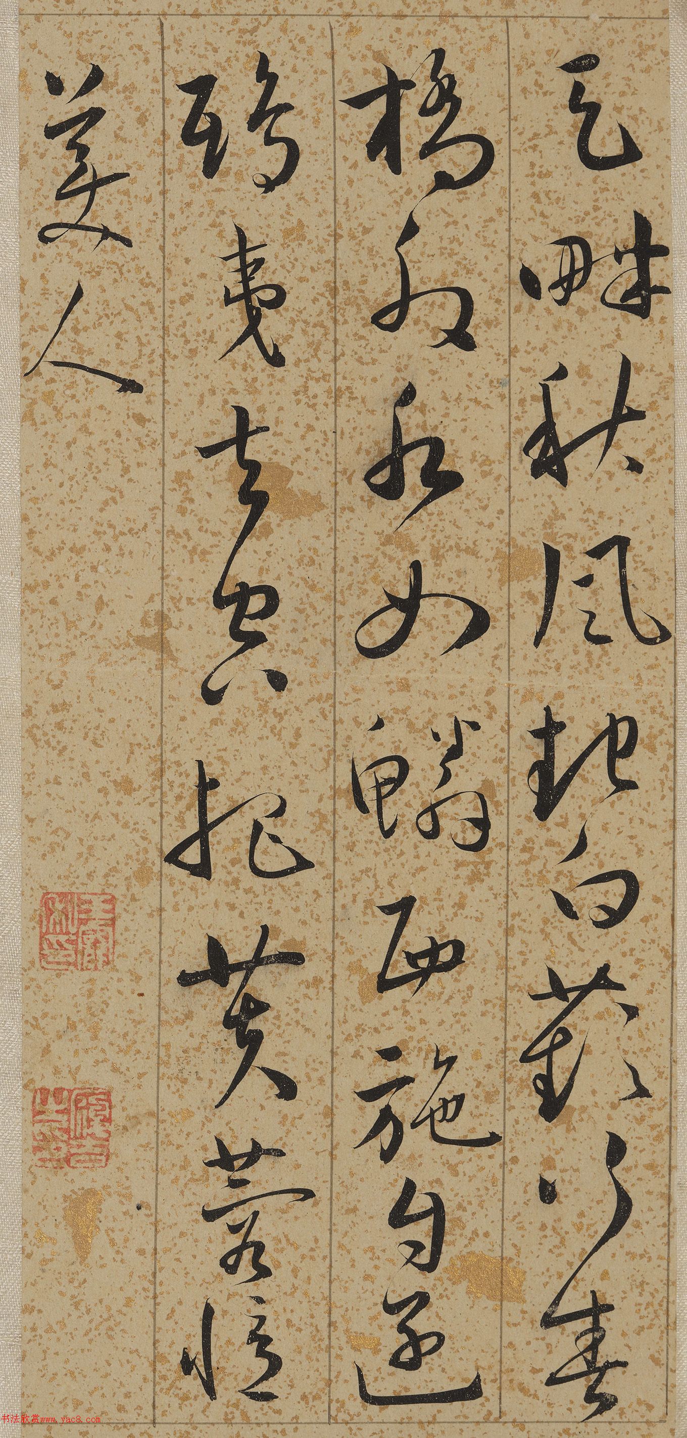 王宠行草书七言诗册