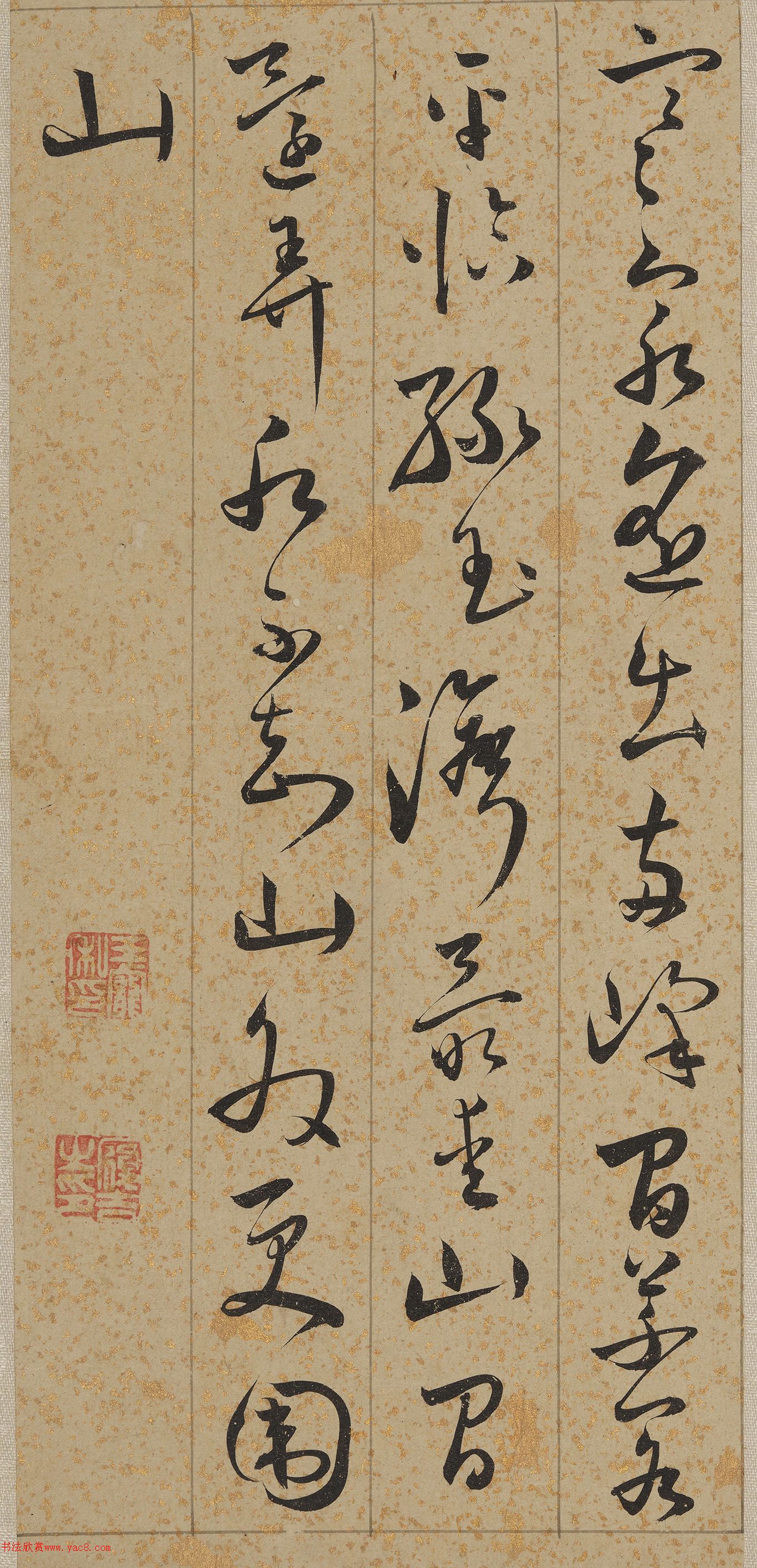 王宠行草书七言诗册