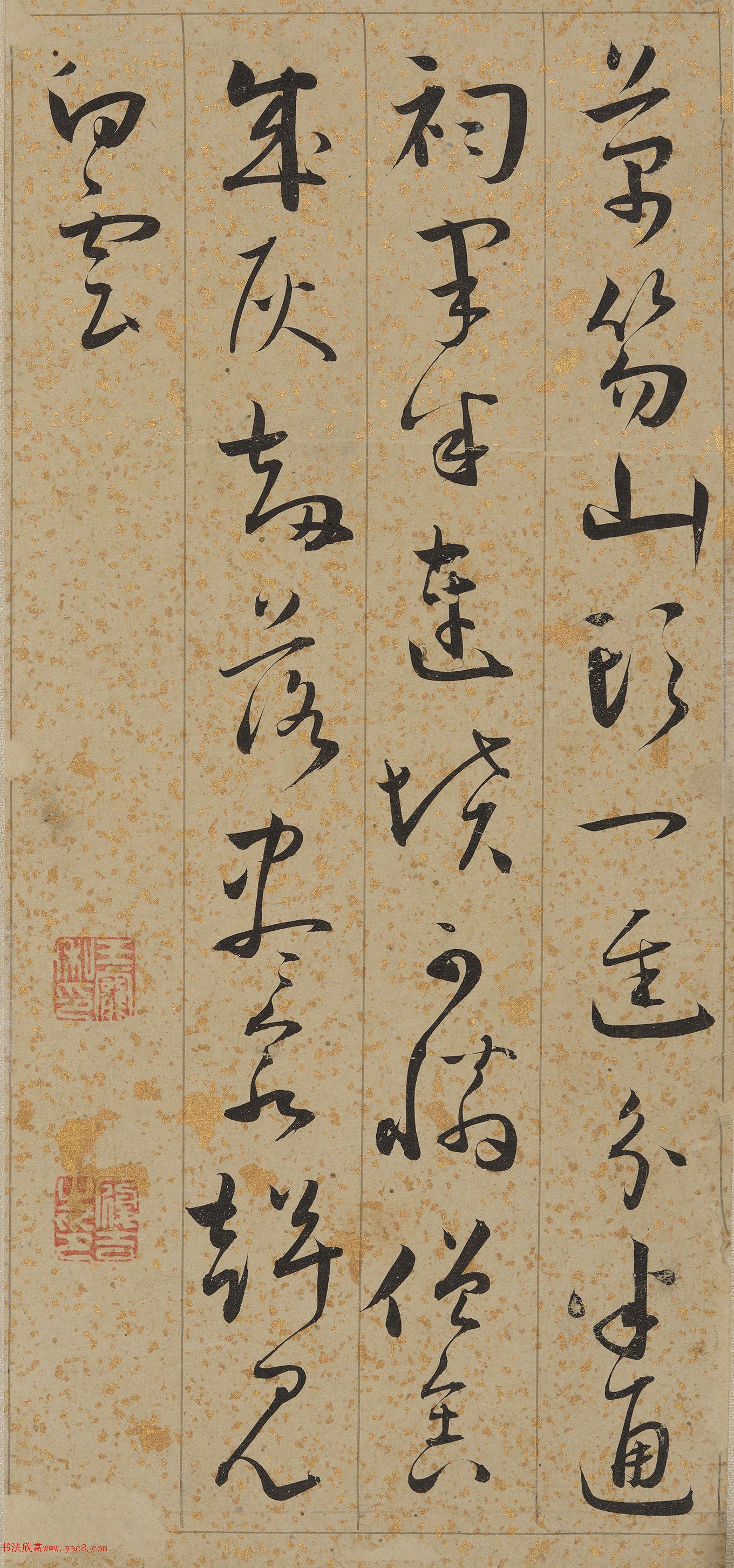 王宠行草书七言诗册