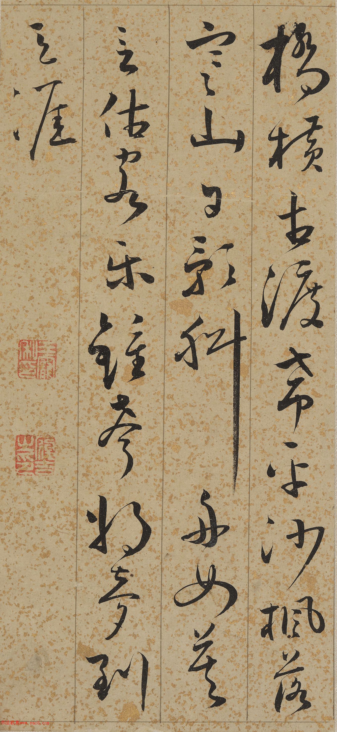 王宠行草书七言诗册