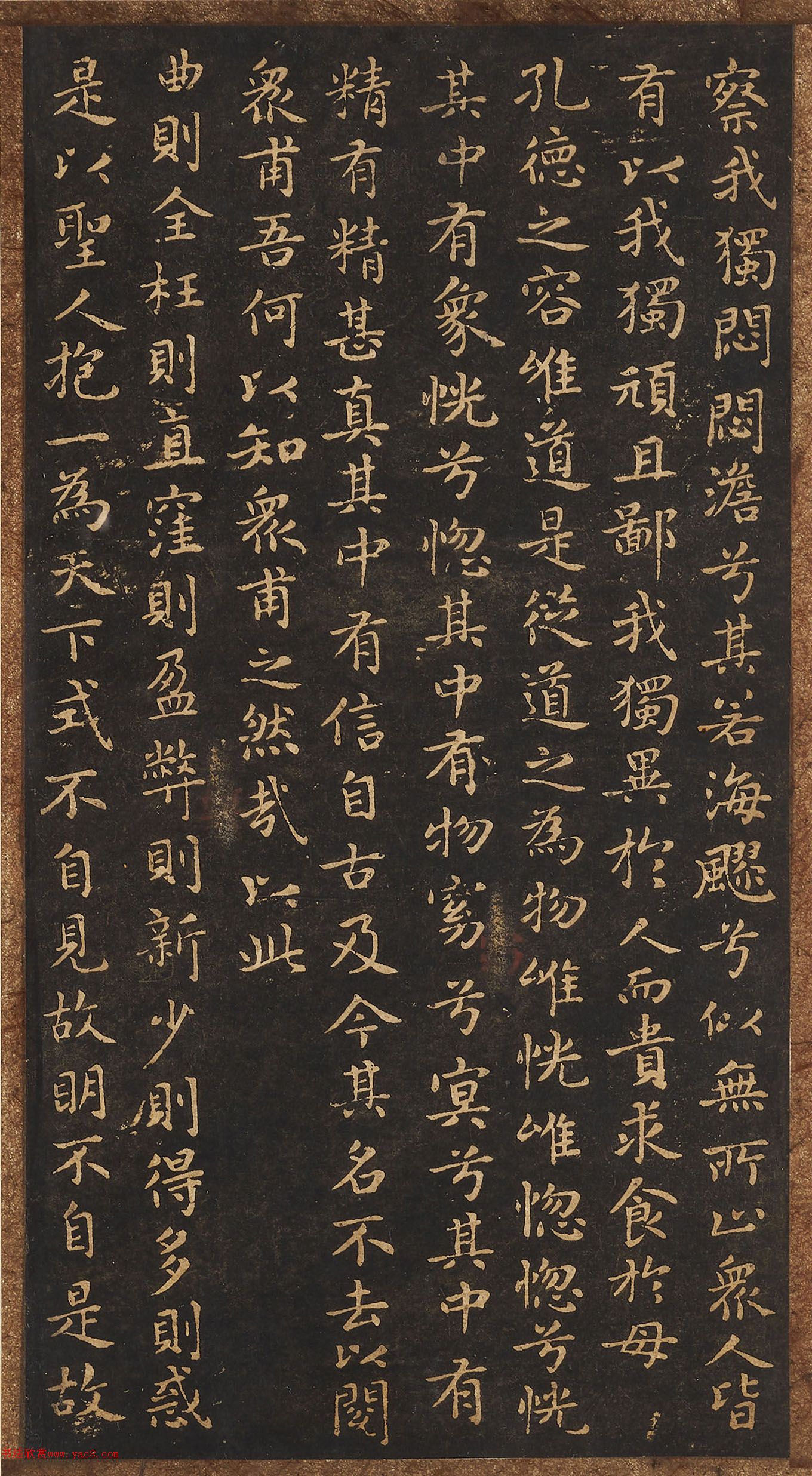 王羲之书太上玄元道德经册