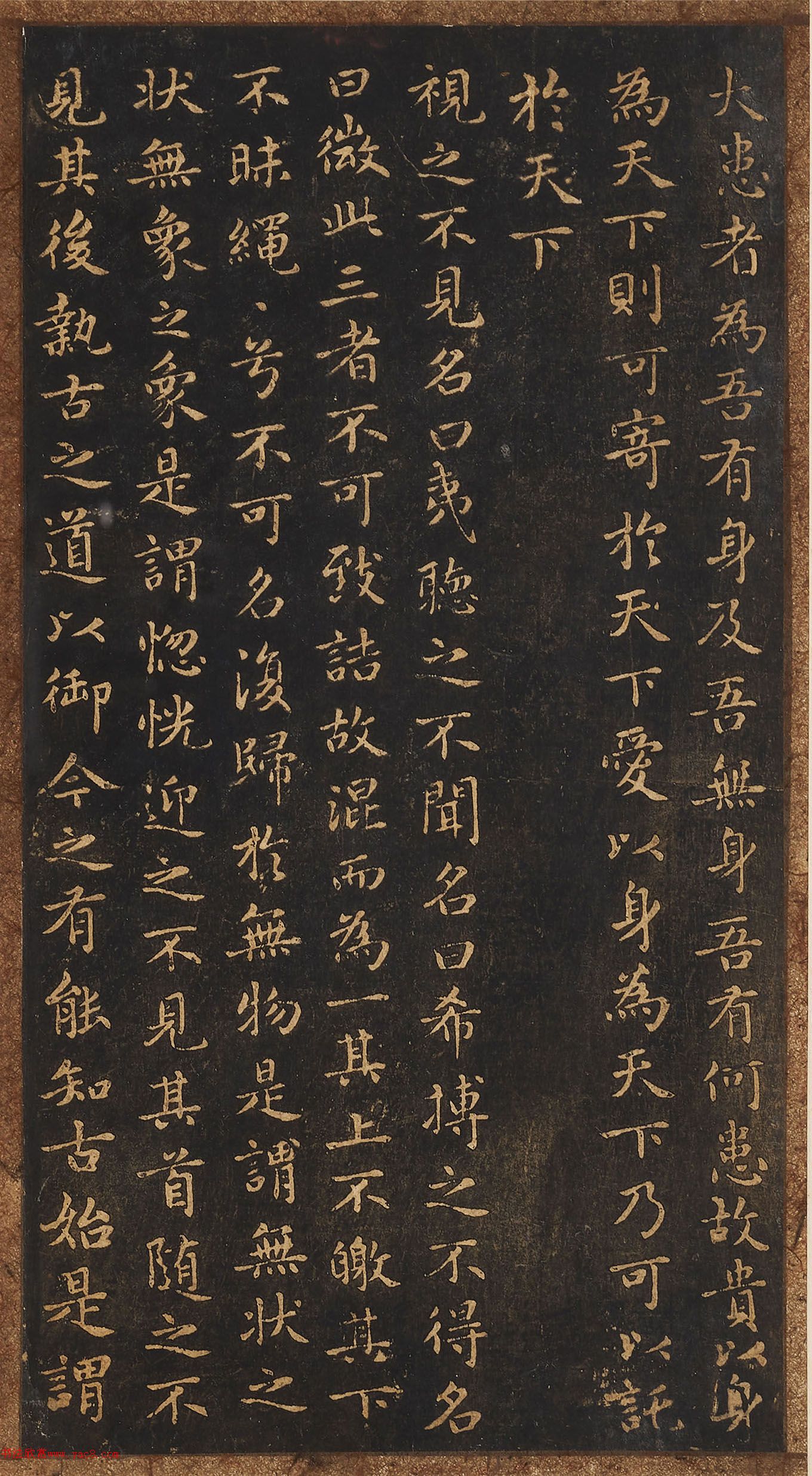 王羲之书太上玄元道德经册
