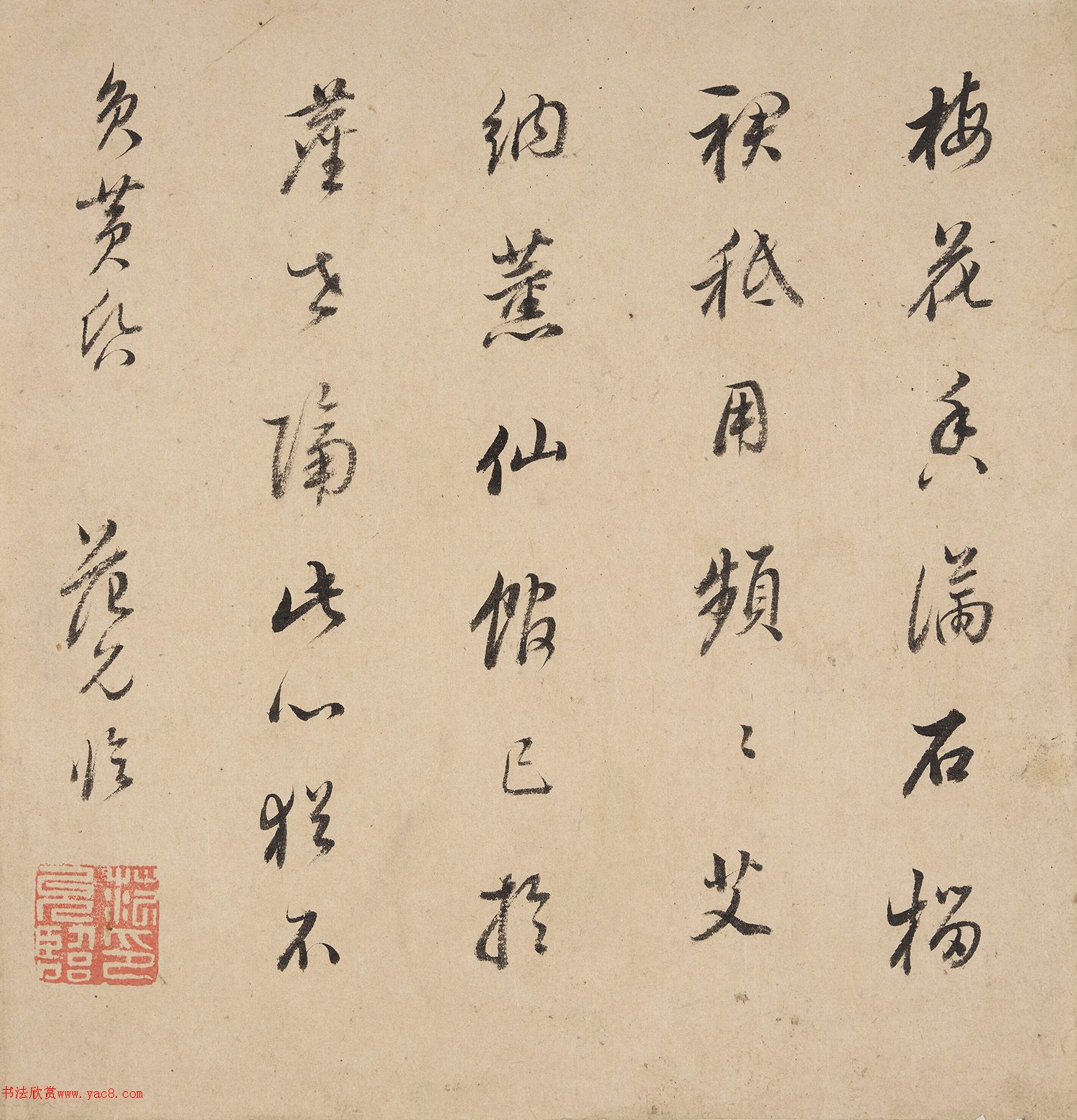范允临行书十美人诗