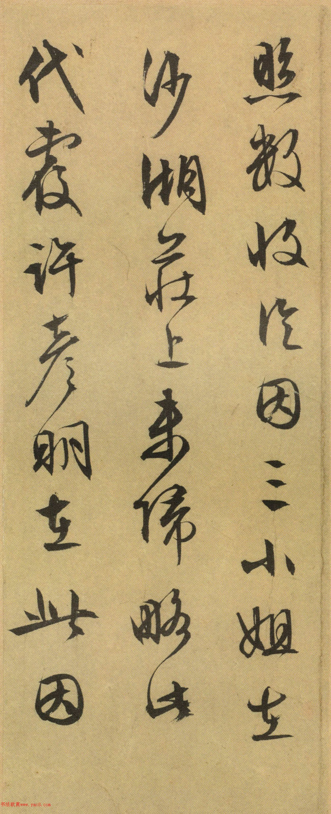 文徵明行书致执斋书札两通