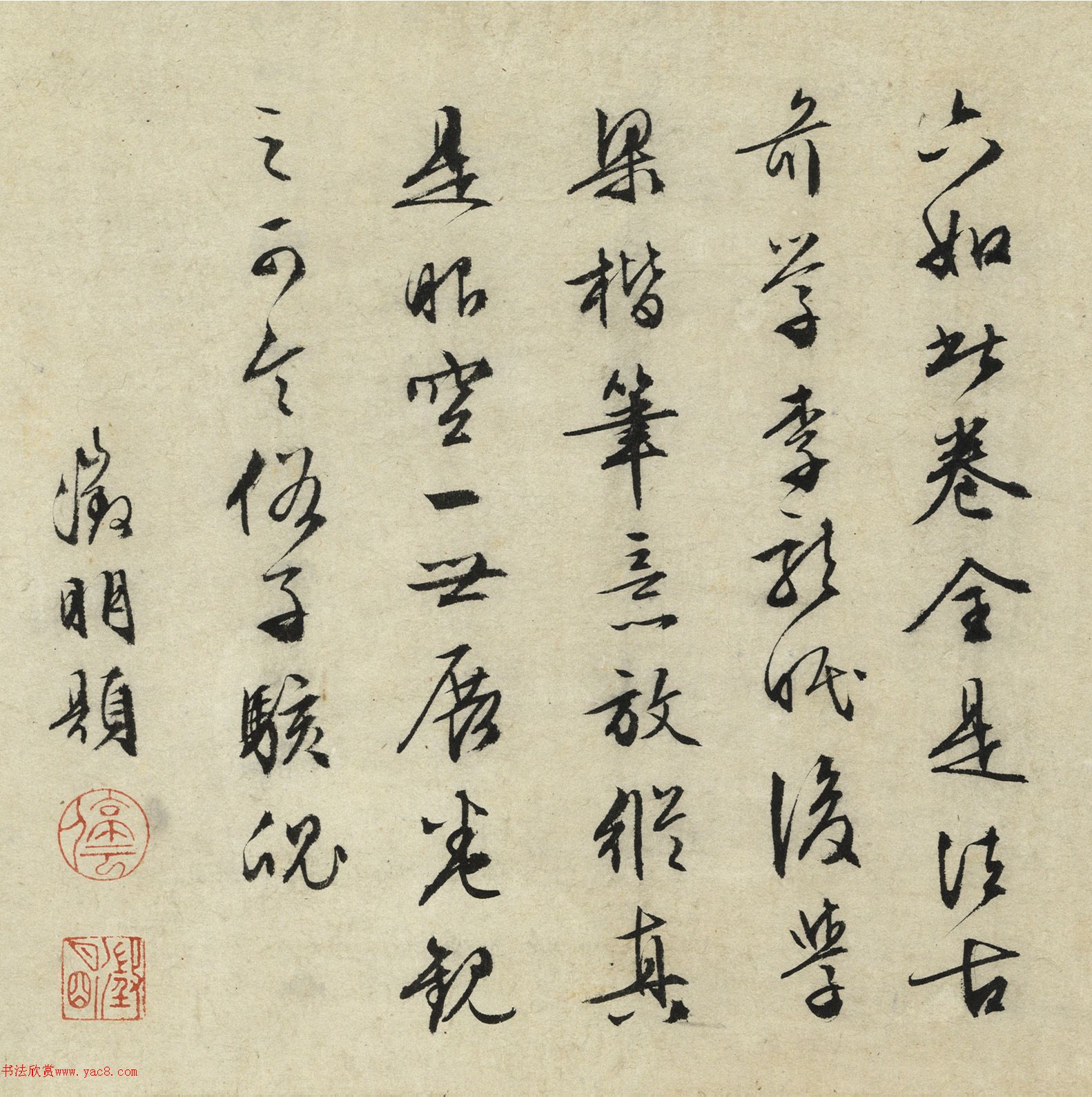 文徵明行草书跋唐寅秋墅联吟卷