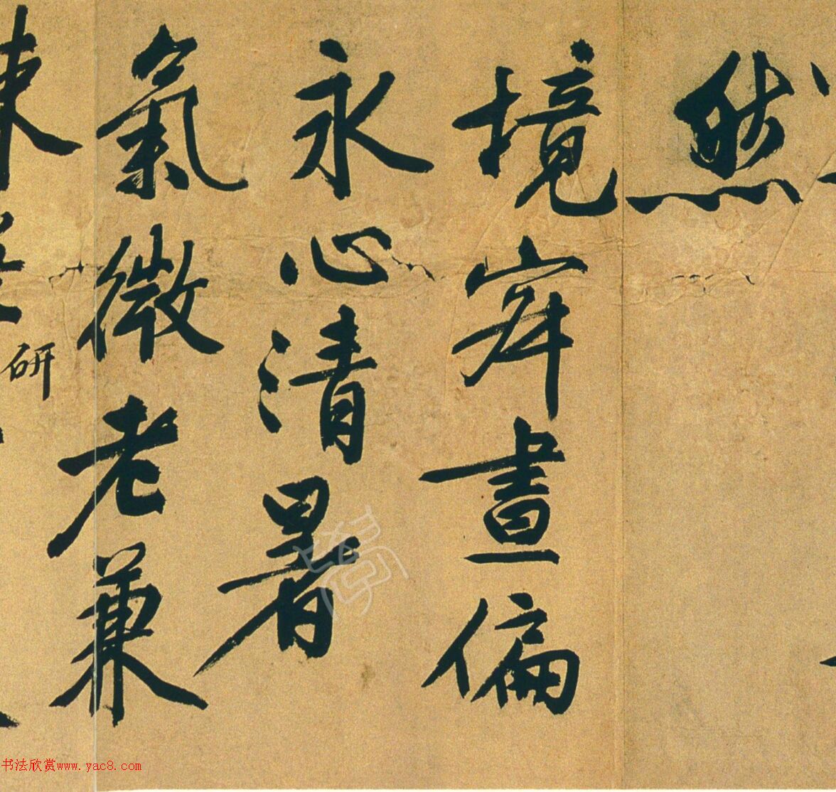 文徵明行书自作诗卷《对酒等三首》