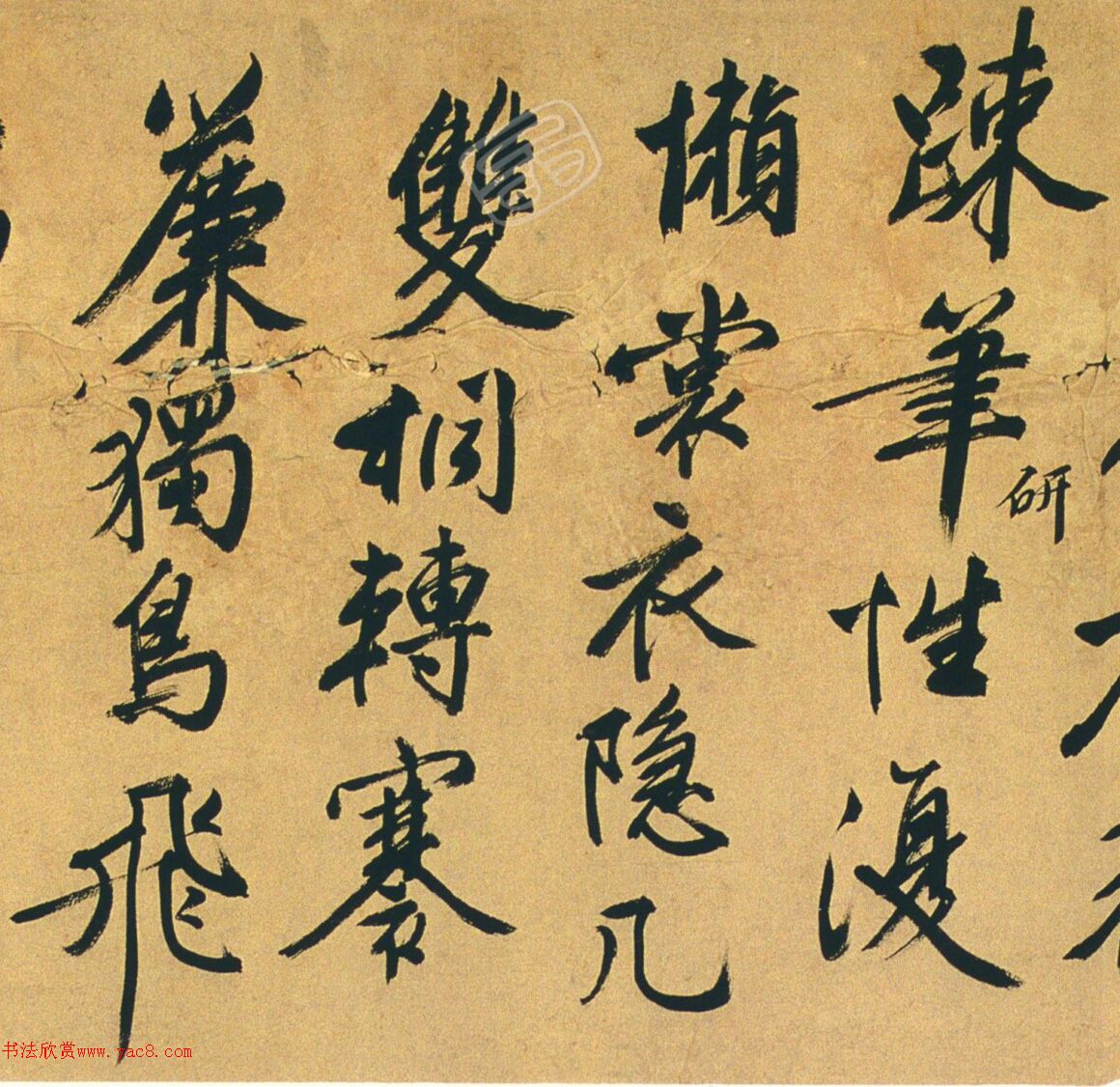 文徵明行书自作诗卷《对酒等三首》