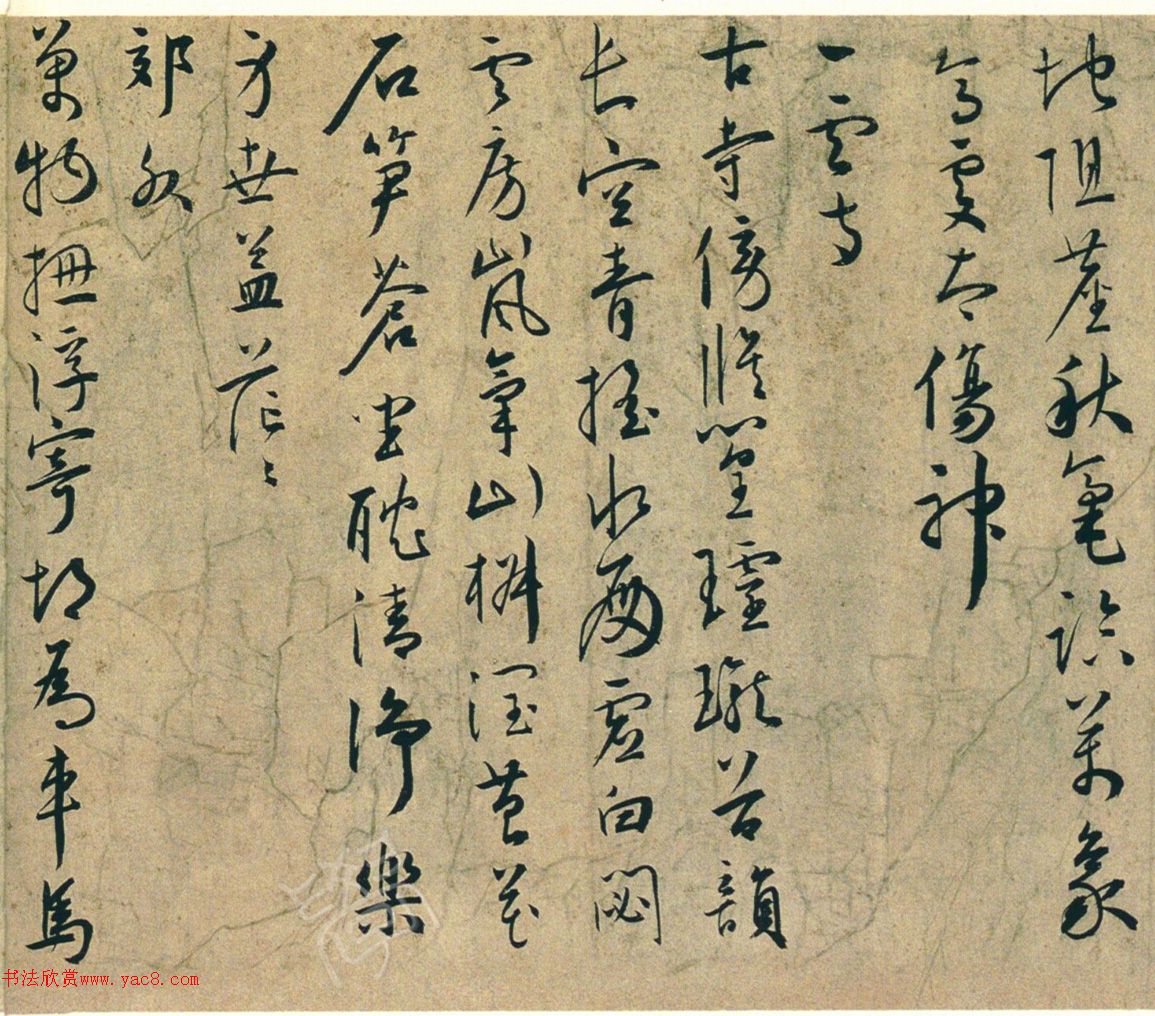 王宠行草书登灵岩绝顶诗卷