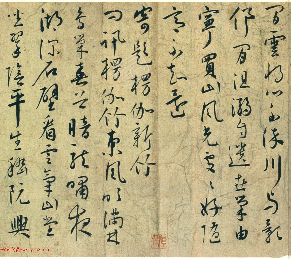 王宠行草书登灵岩绝顶诗卷