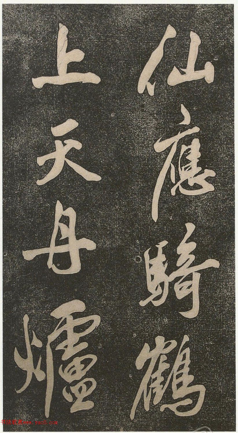黄庭坚行书杂作数首