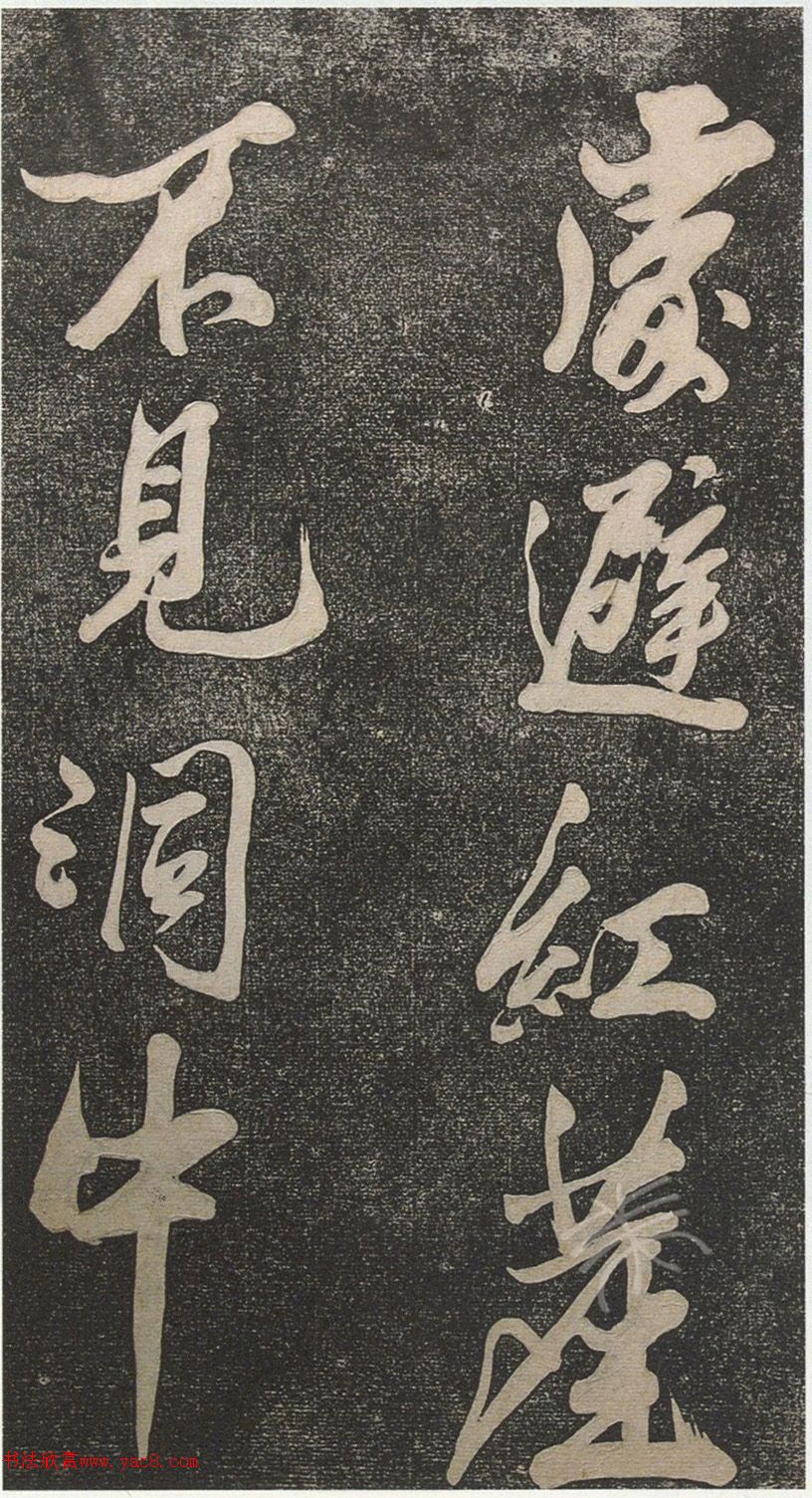 黄庭坚行书杂作数首