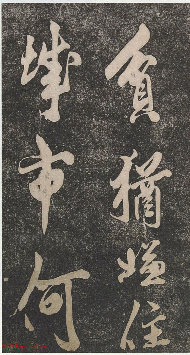 黄庭坚行书杂作数首