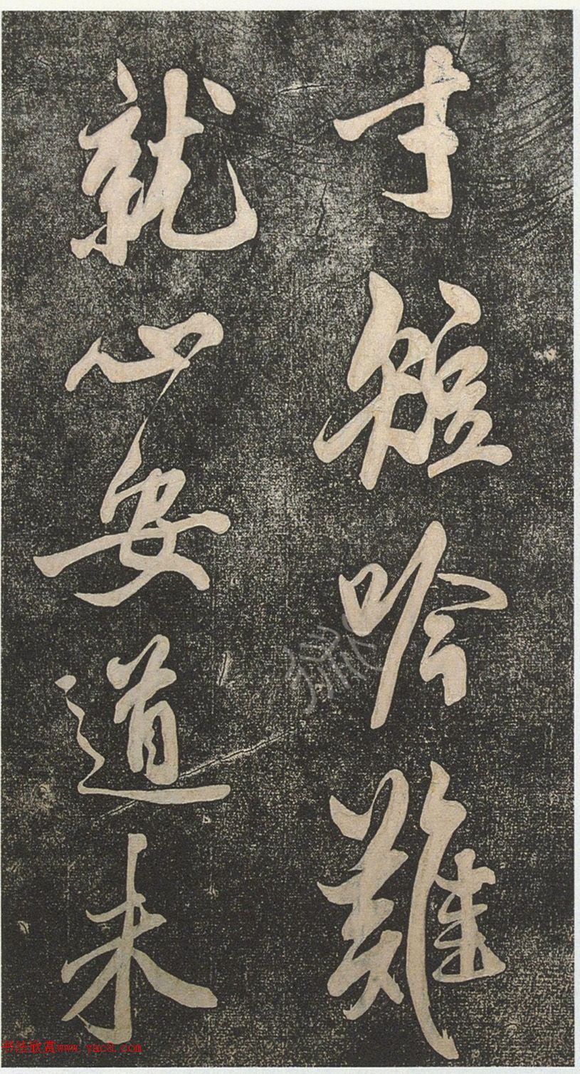 黄庭坚行书杂作数首