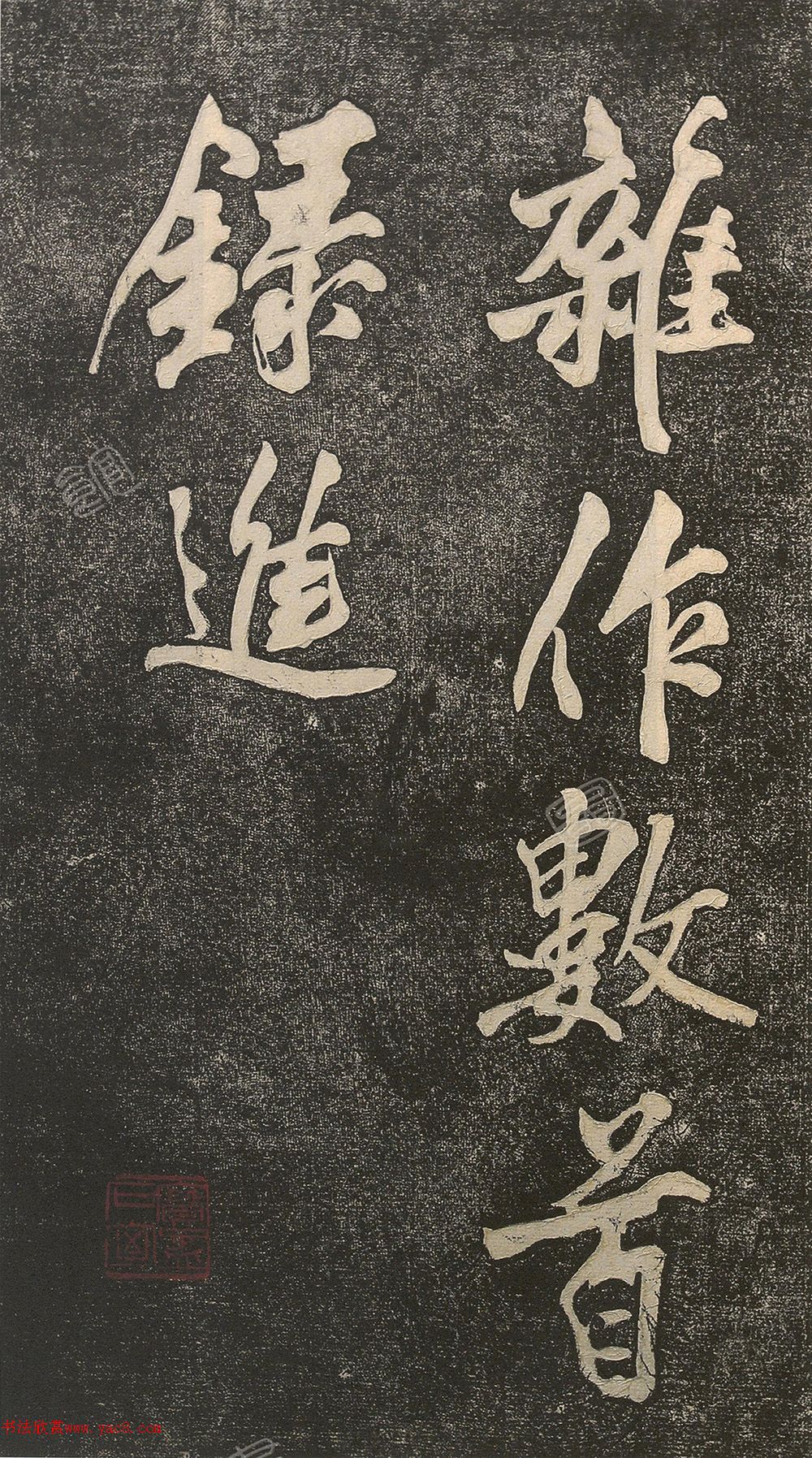 黄庭坚行书杂作数首