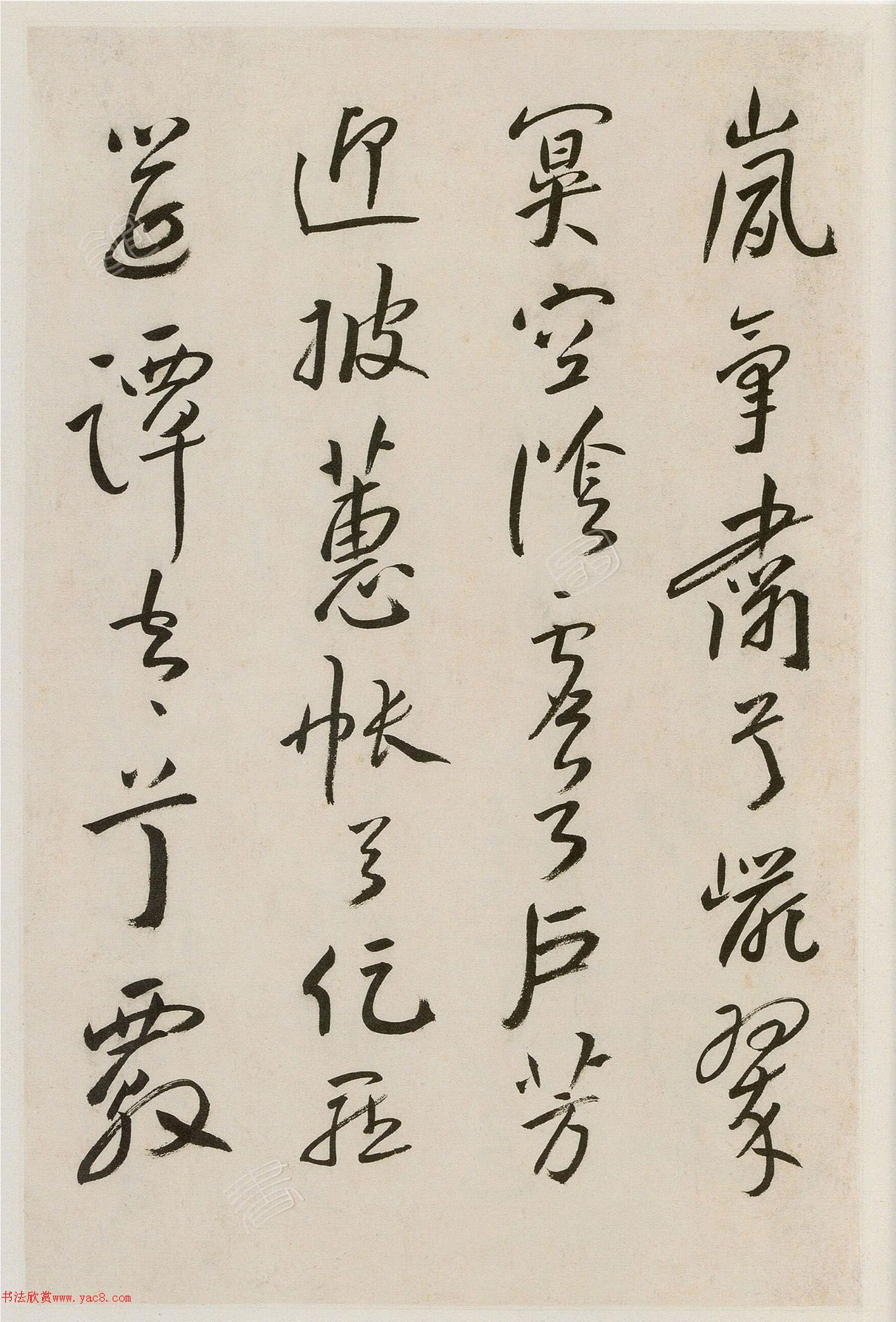 八大山人行草书卢鸿草堂诗册