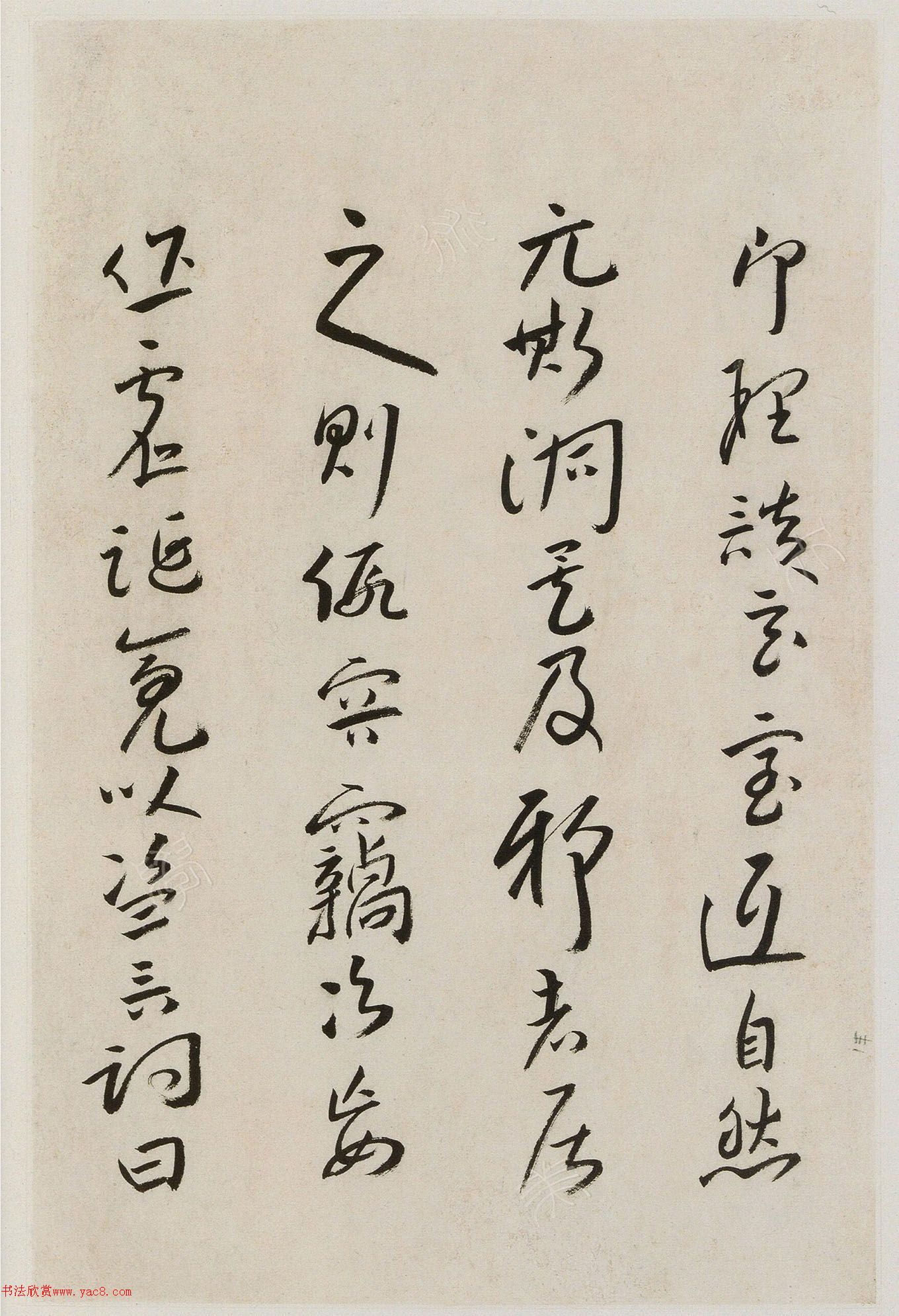 八大山人行草书卢鸿草堂诗册