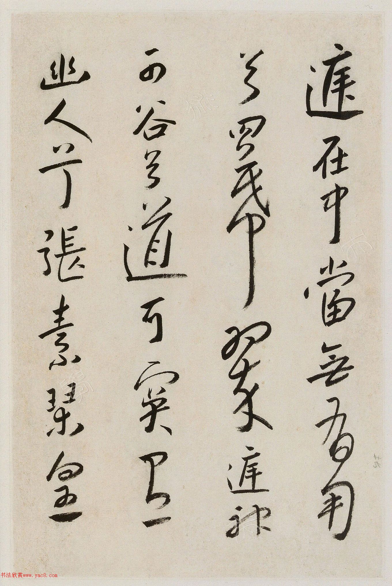 八大山人行草书卢鸿草堂诗册