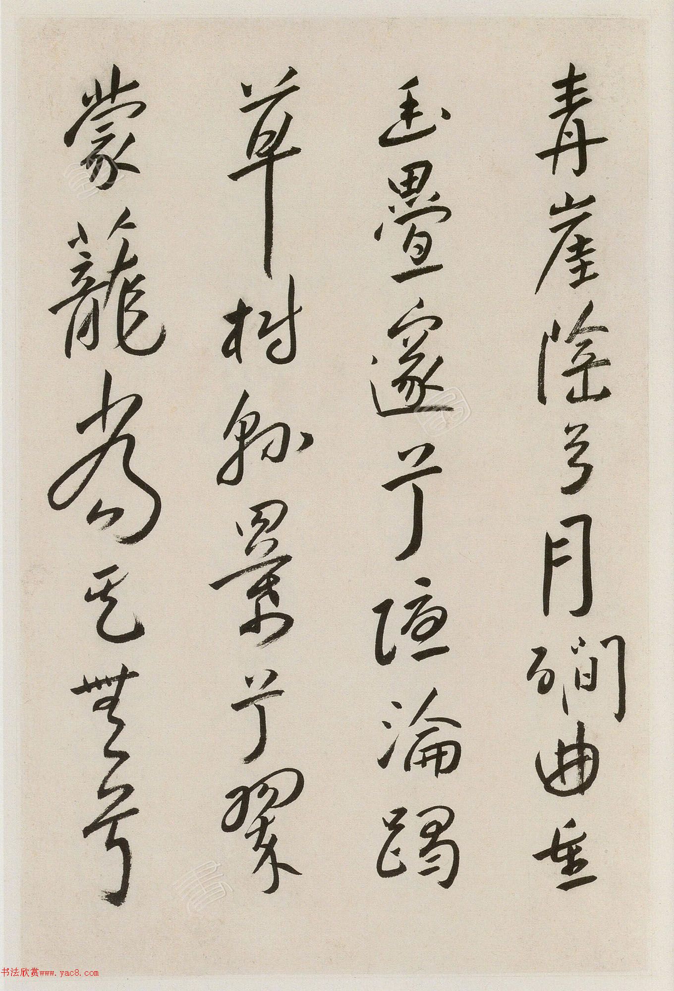 八大山人行草书卢鸿草堂诗册