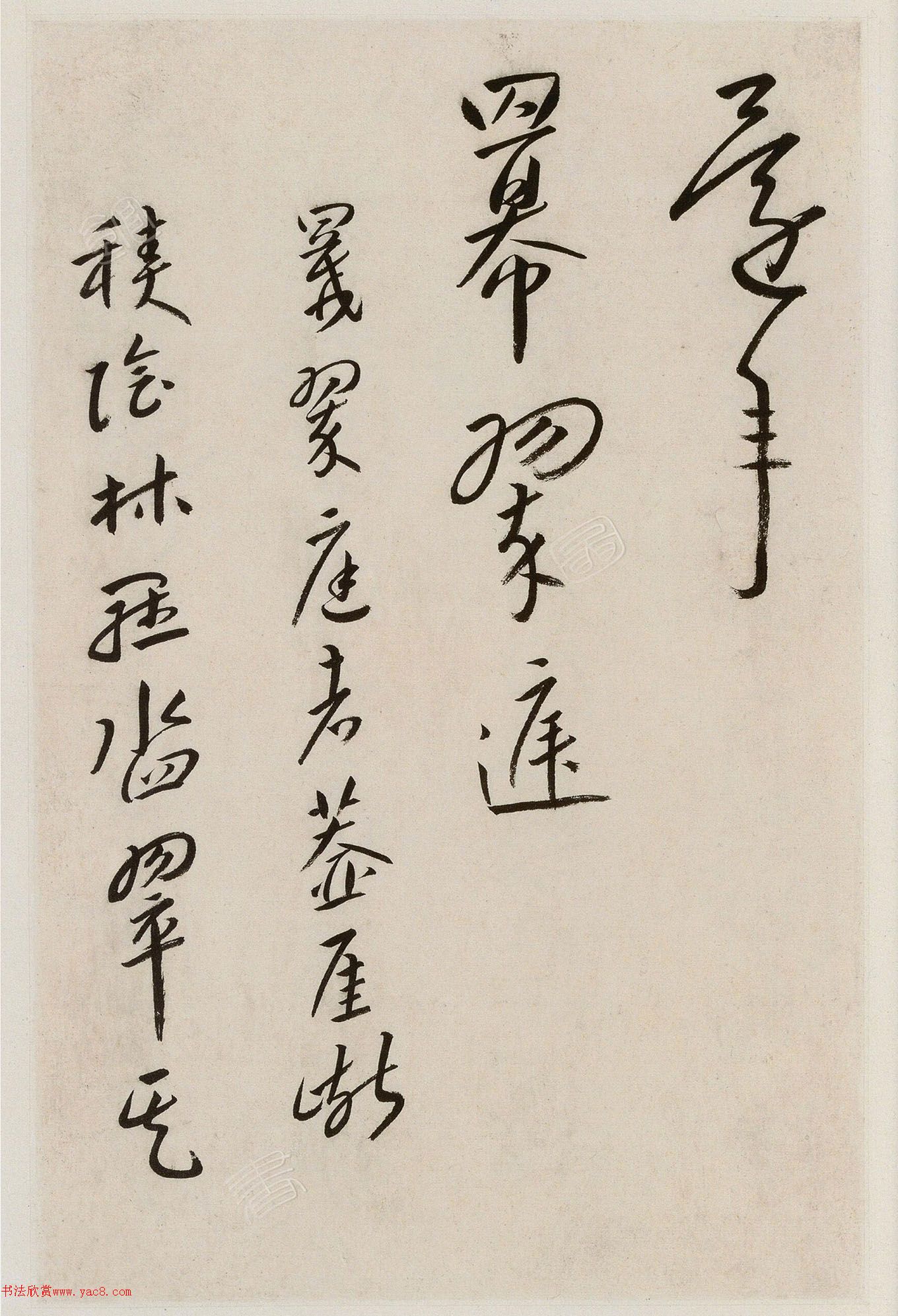 八大山人行草书卢鸿草堂诗册