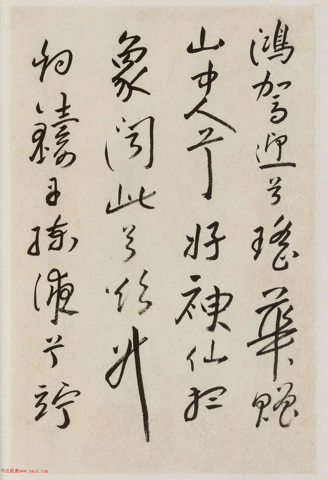 八大山人行草书卢鸿草堂诗册