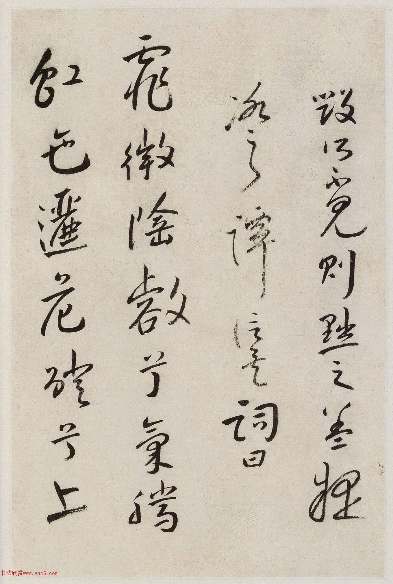 八大山人行草书卢鸿草堂诗册