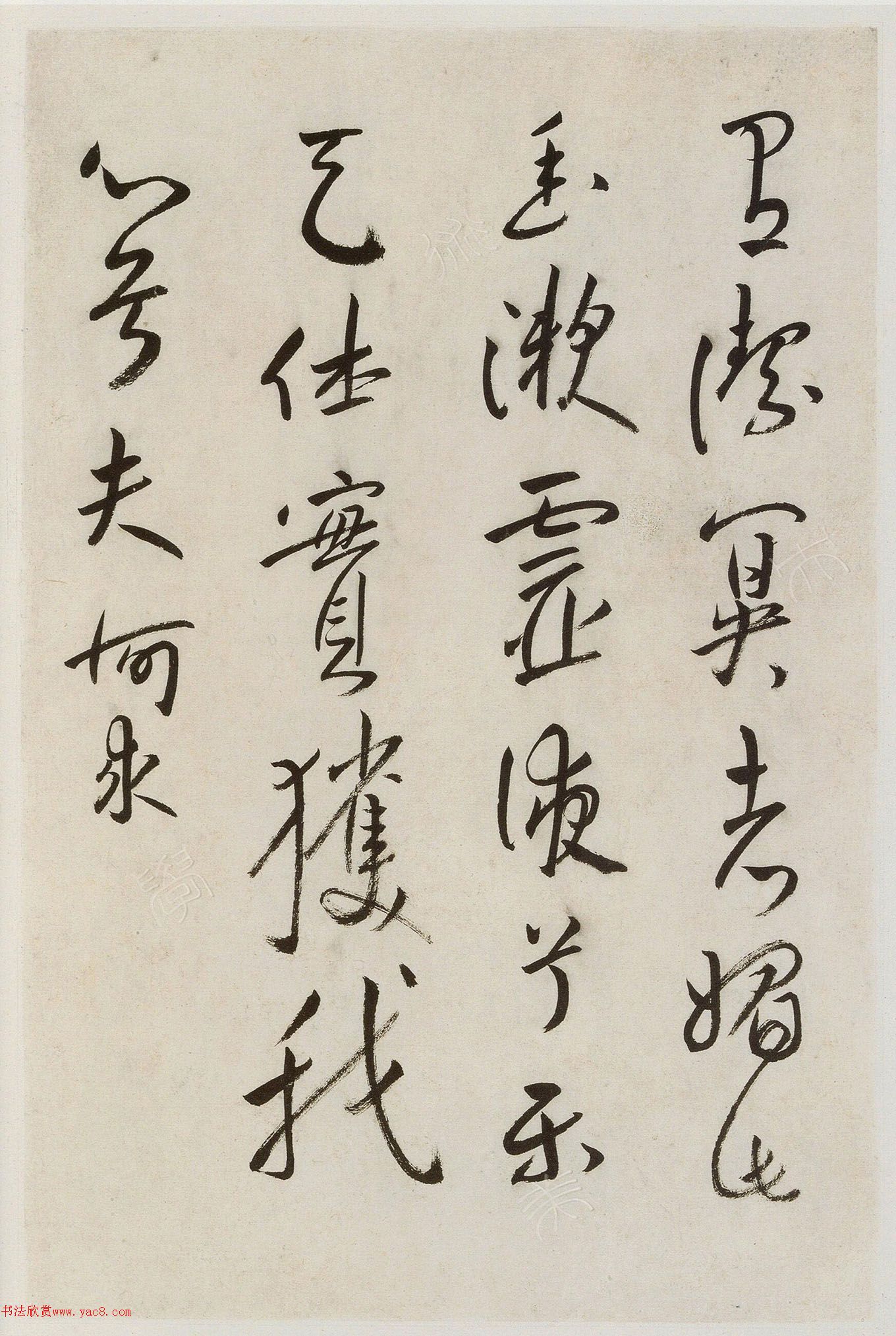 八大山人行草书卢鸿草堂诗册