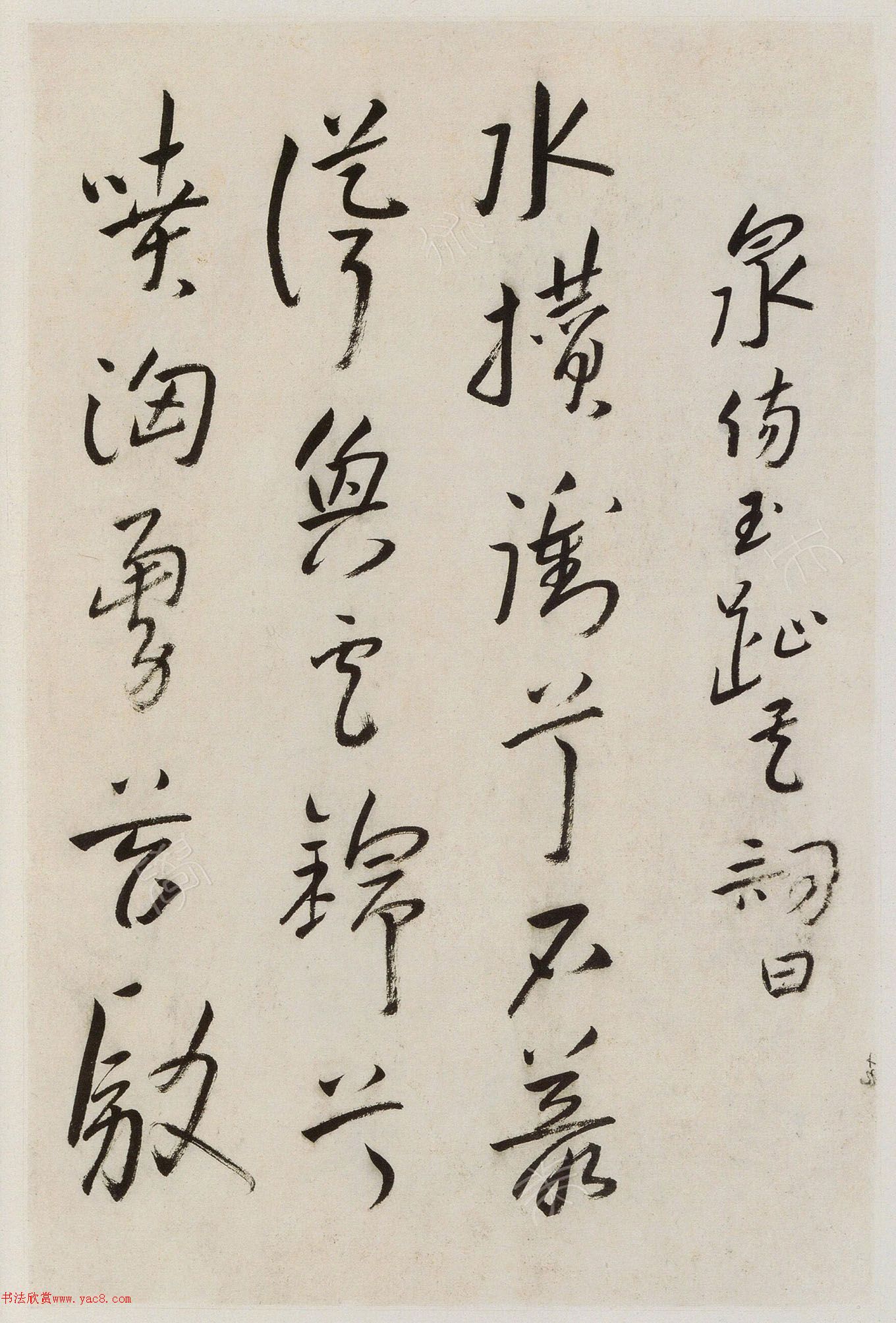 八大山人行草书卢鸿草堂诗册