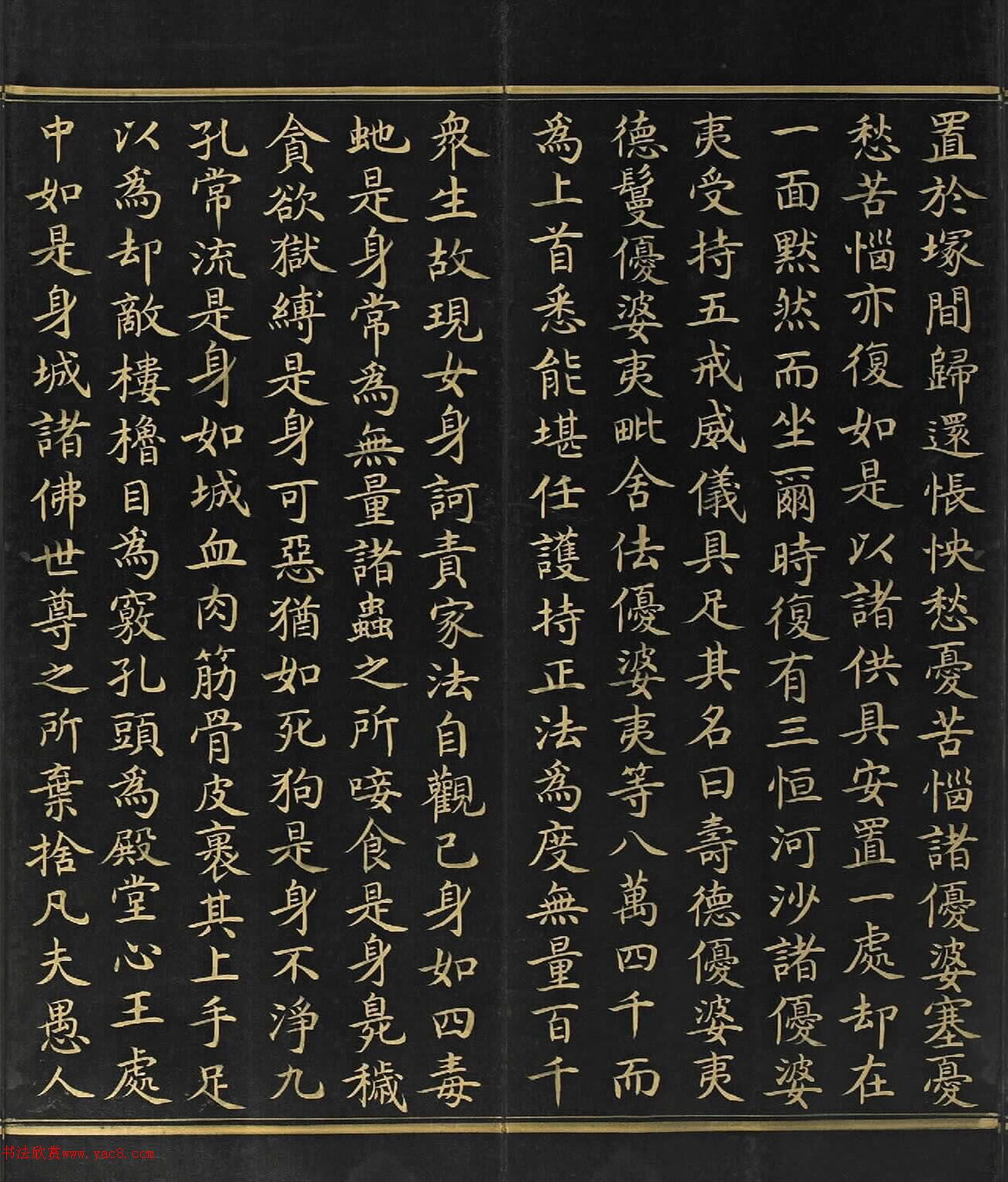 明代金字楷书《大般涅盘经》卷第一