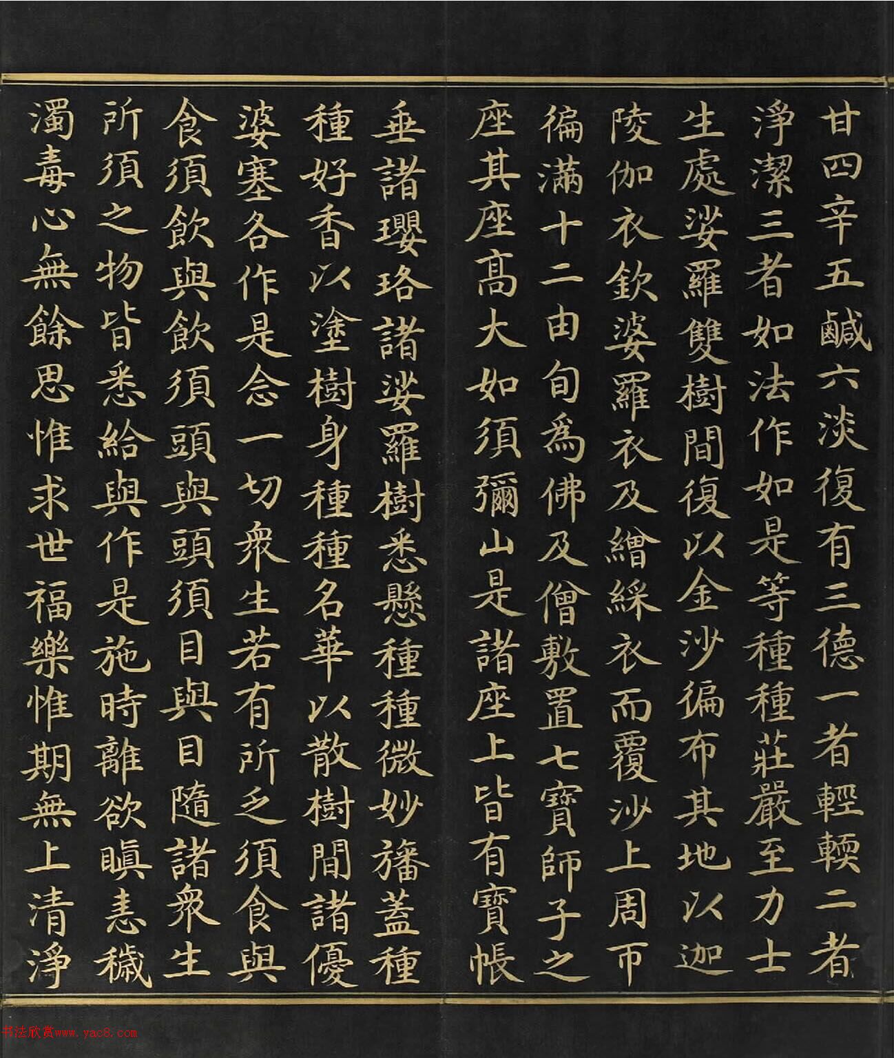 明代金字楷书《大般涅盘经》卷第一