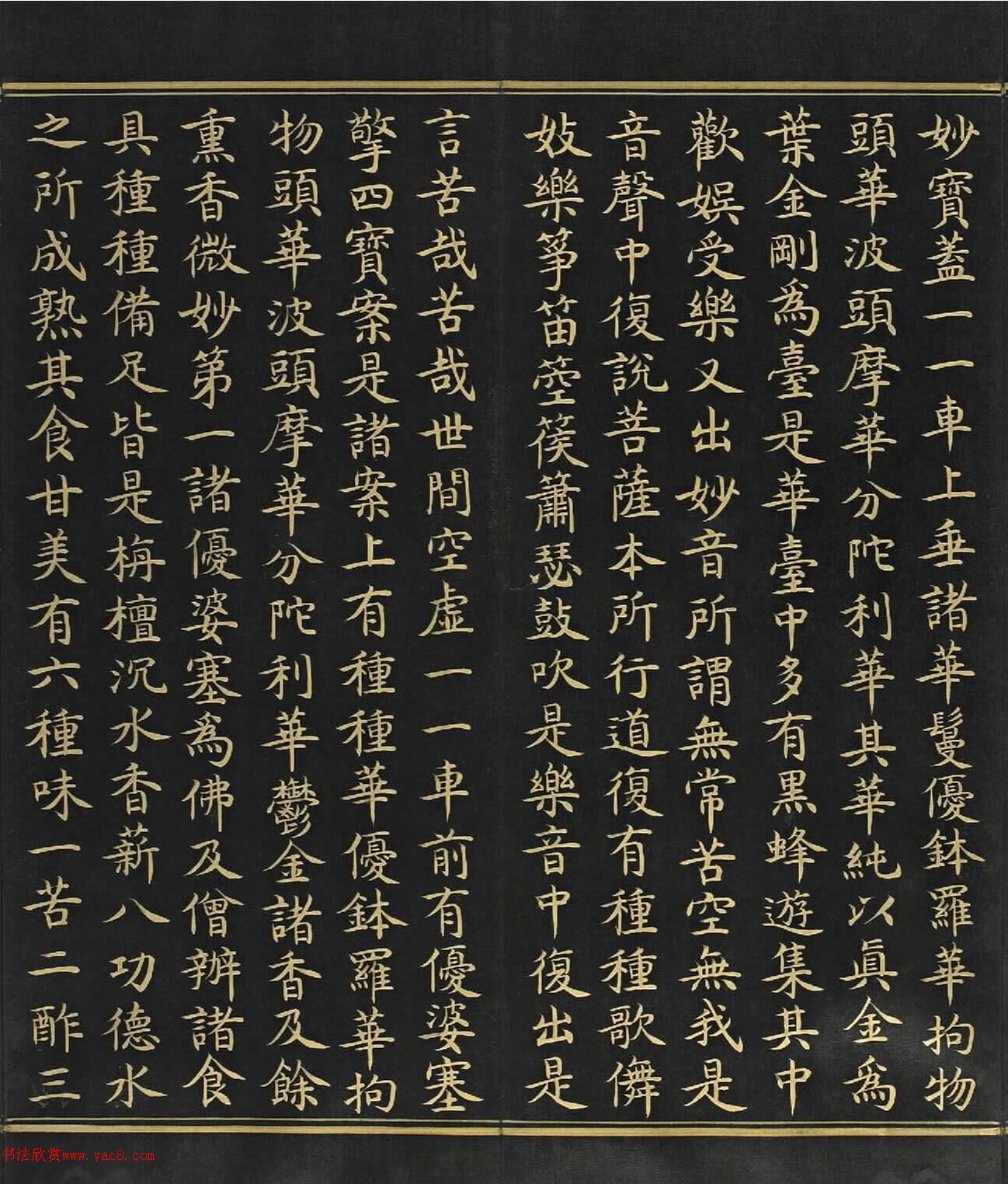 明代金字楷书《大般涅盘经》卷第一