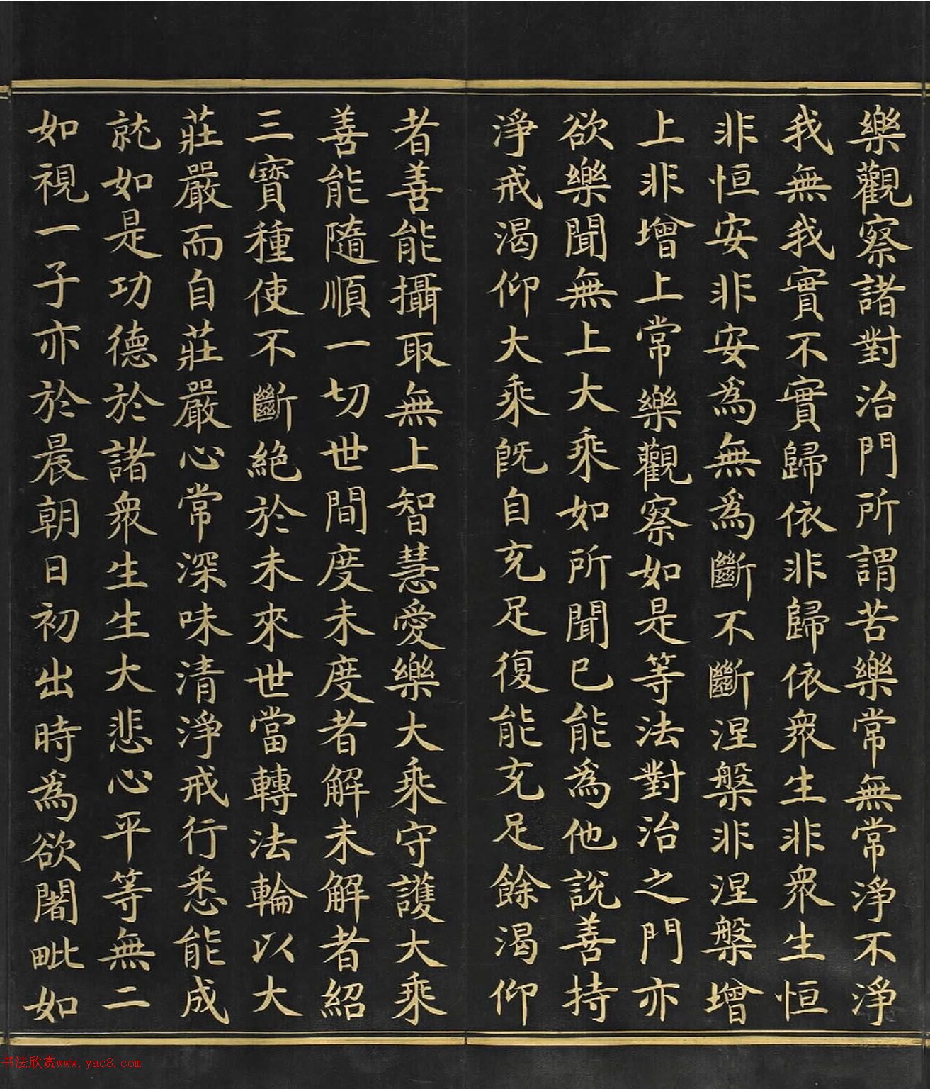 明代金字楷书《大般涅盘经》卷第一