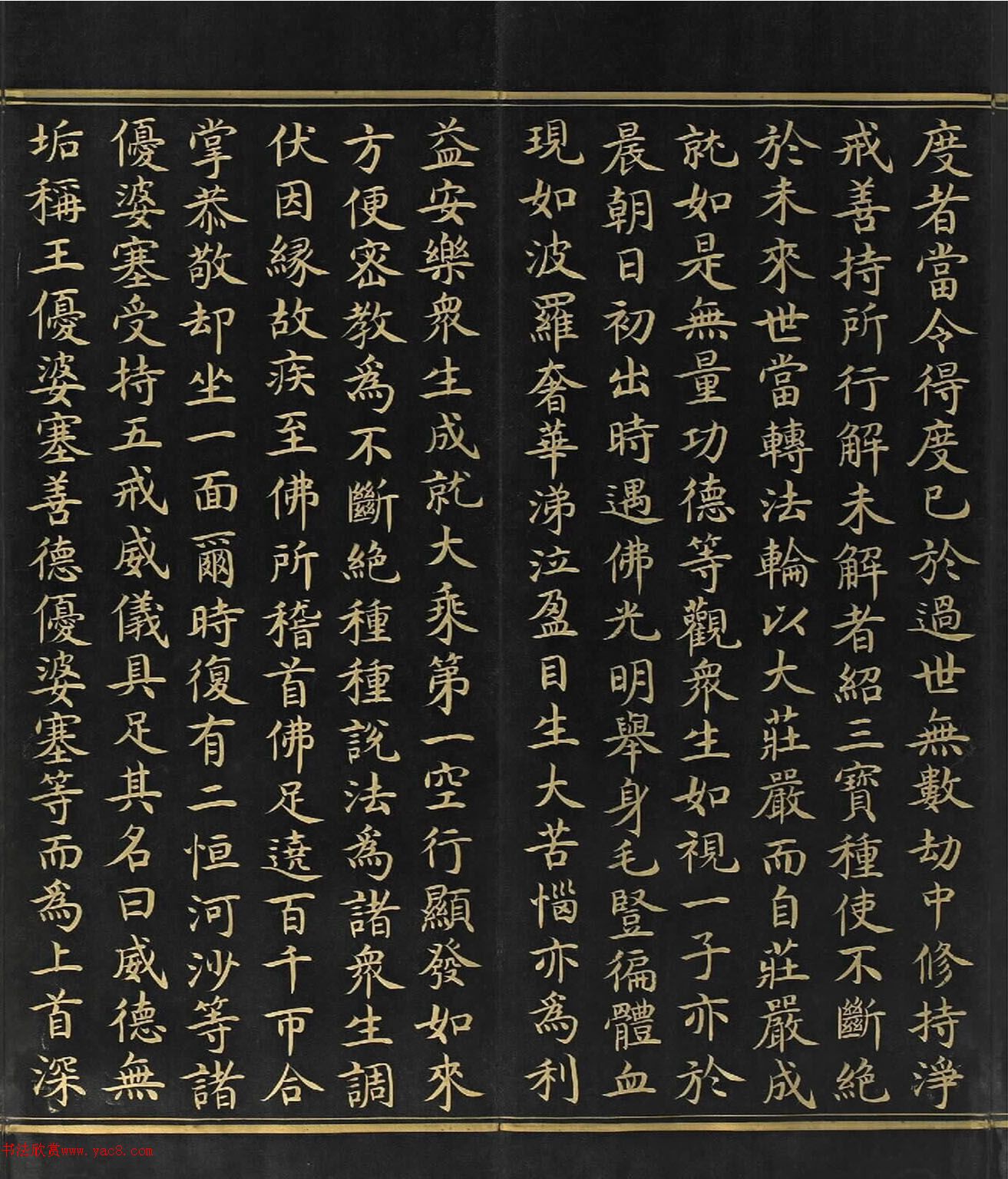 明代金字楷书《大般涅盘经》卷第一