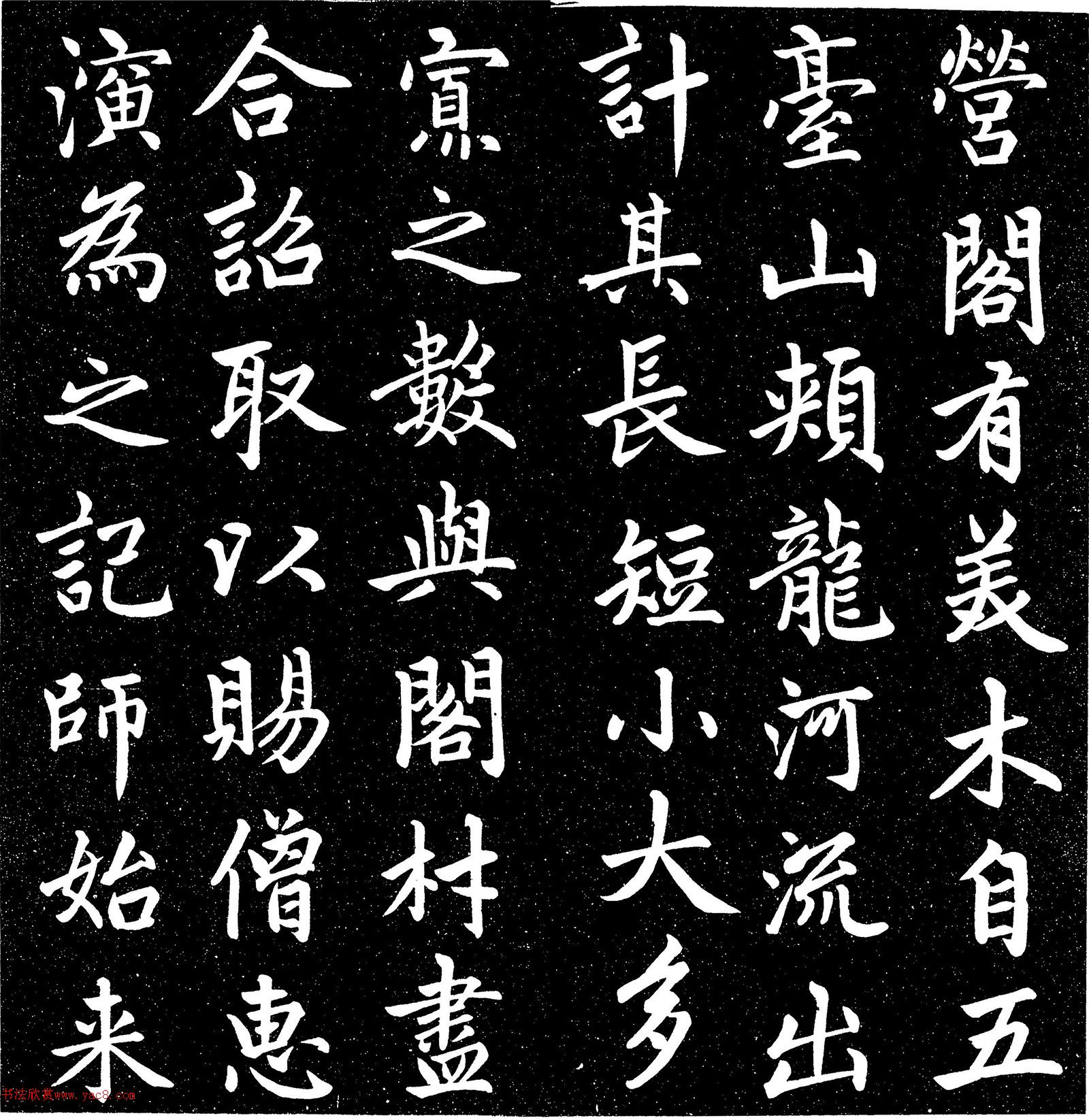 赵孟頫书法拓本《赵子昂书龙兴寺碑》