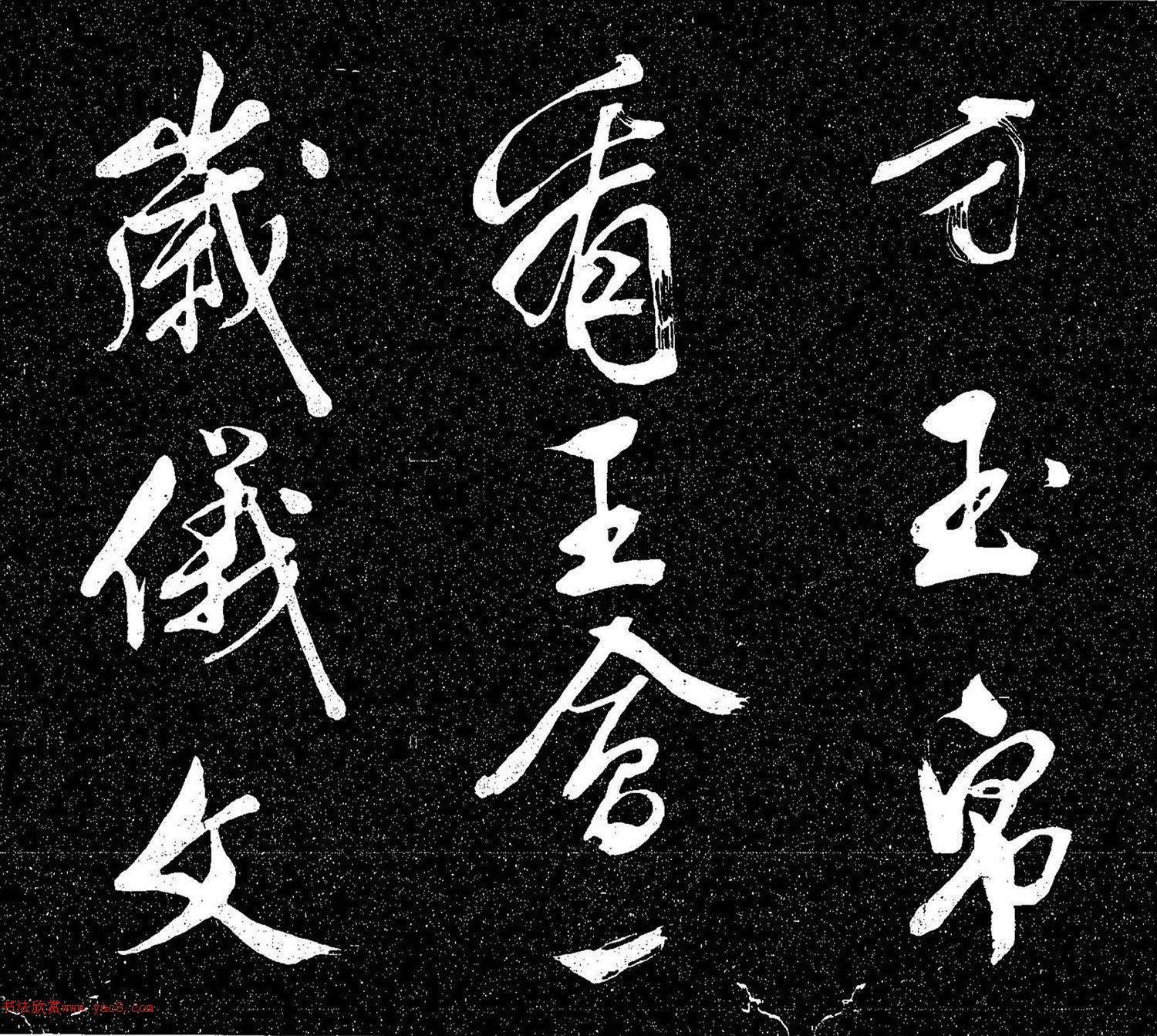 文徵明86岁书法《天闲帖》 文徵明86岁书法《天闲帖》